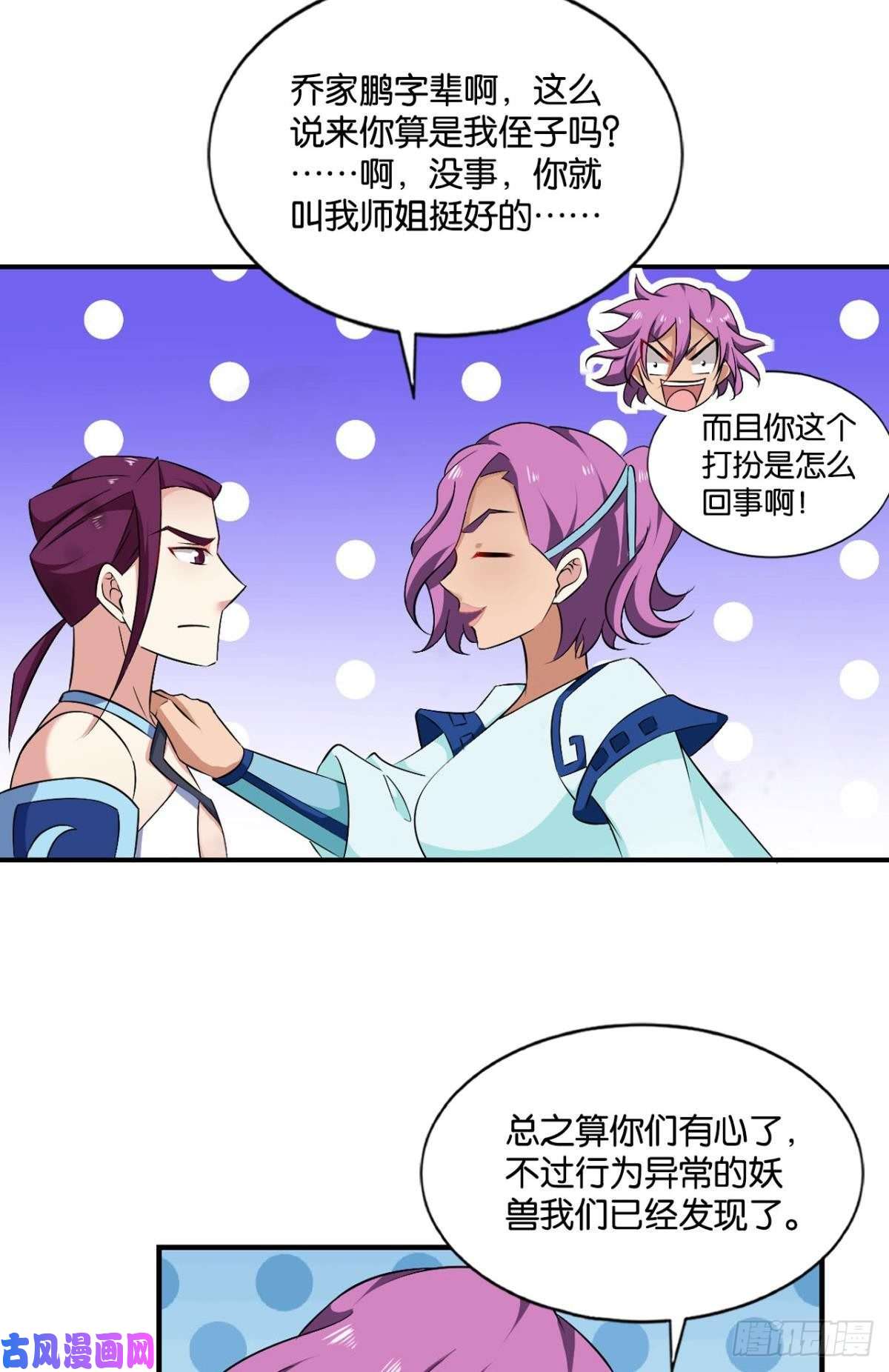 重生异世一条狗微操大师杨善