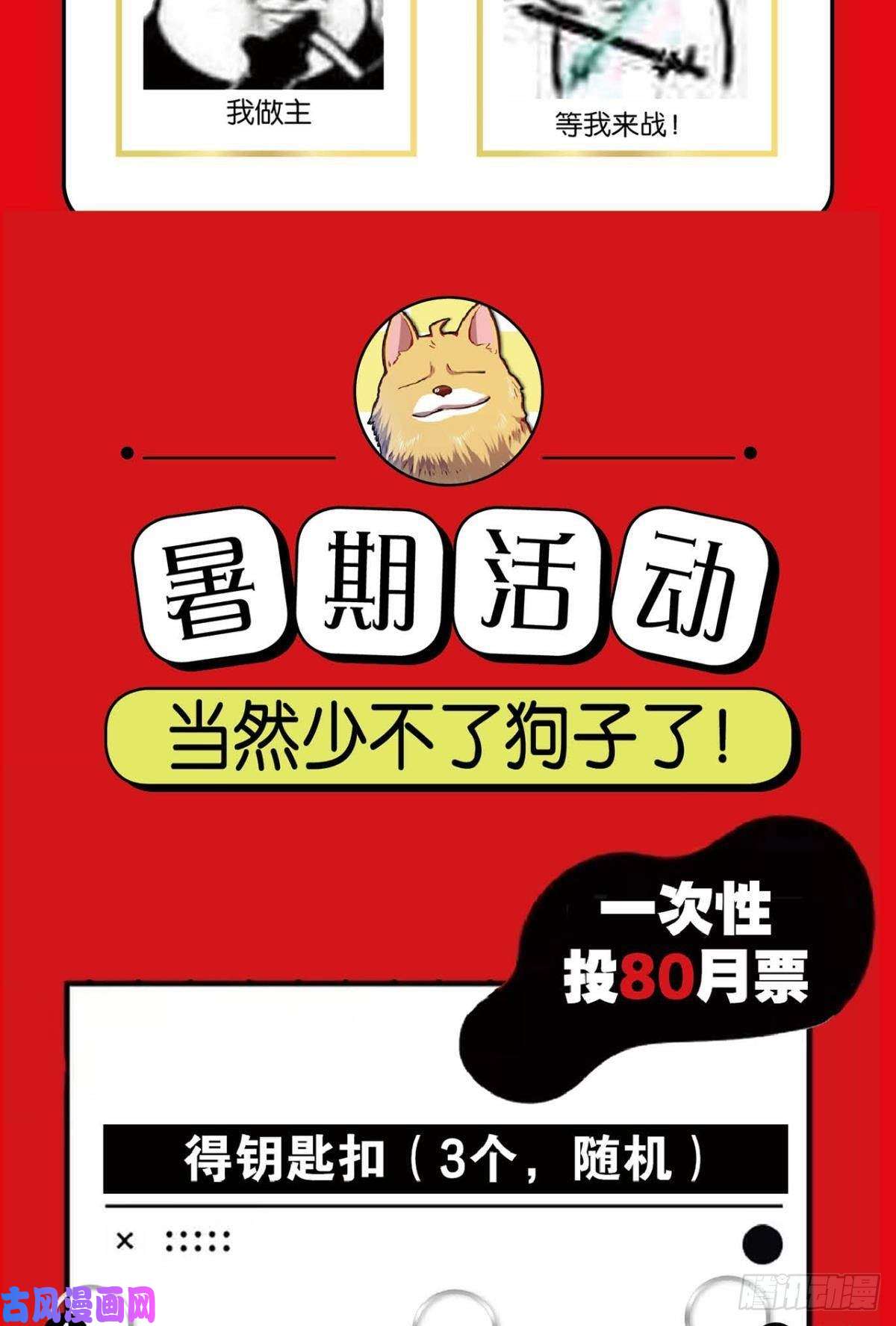 重生异世一条狗微操大师杨善