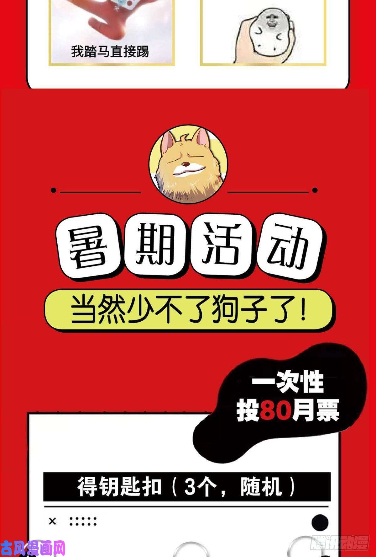 重生异世一条狗你不过是棋子