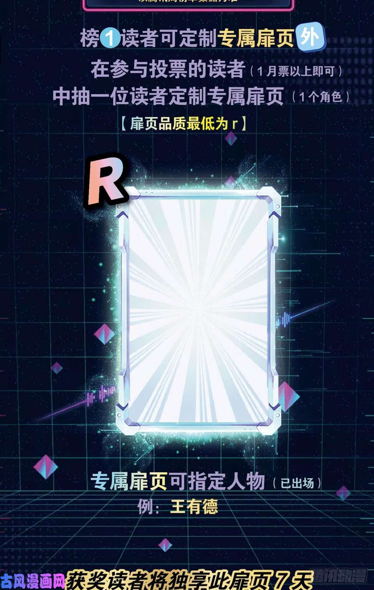 重生异世一条狗我的计划是相信你
