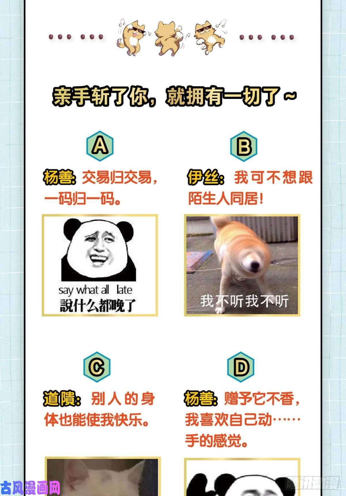 重生异世一条狗肃清