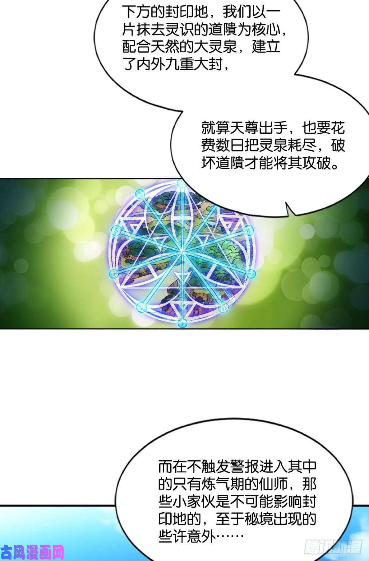 重生异世一条狗封印地