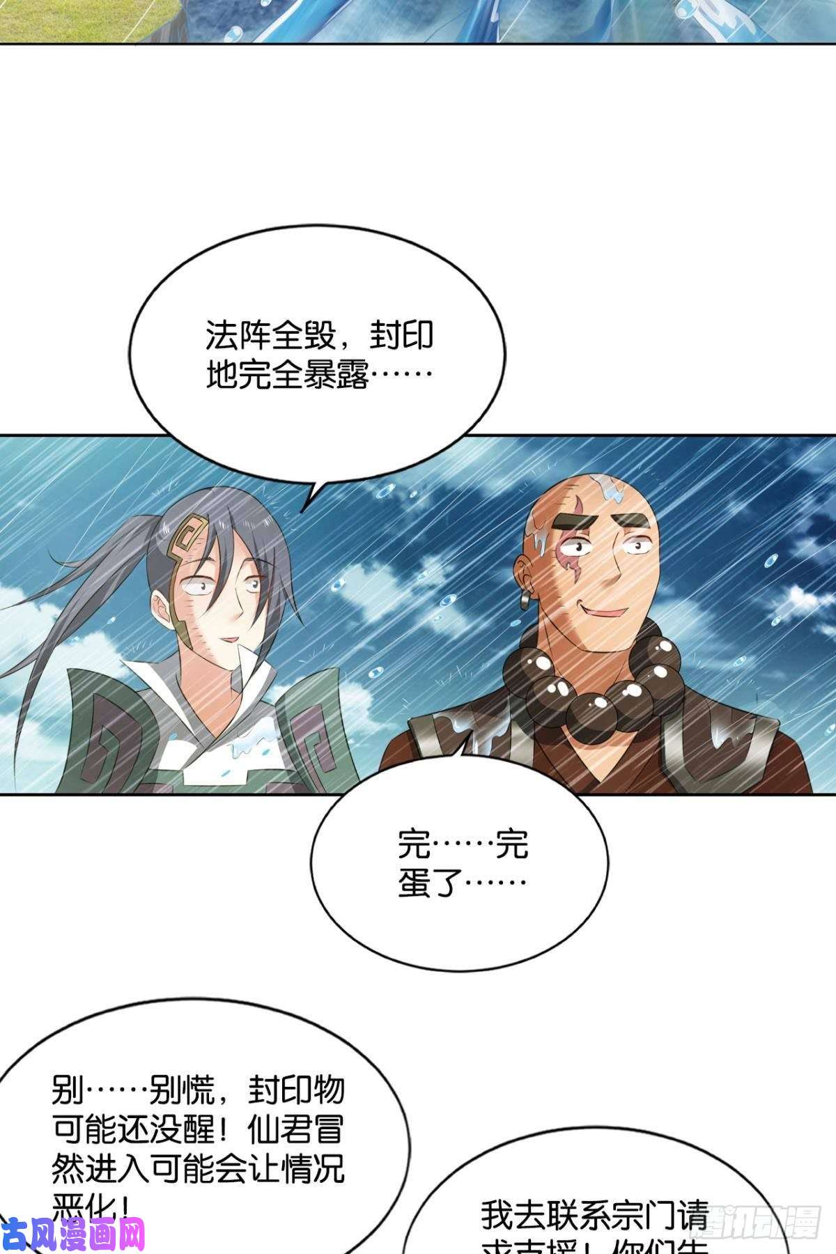 重生异世一条狗封印地