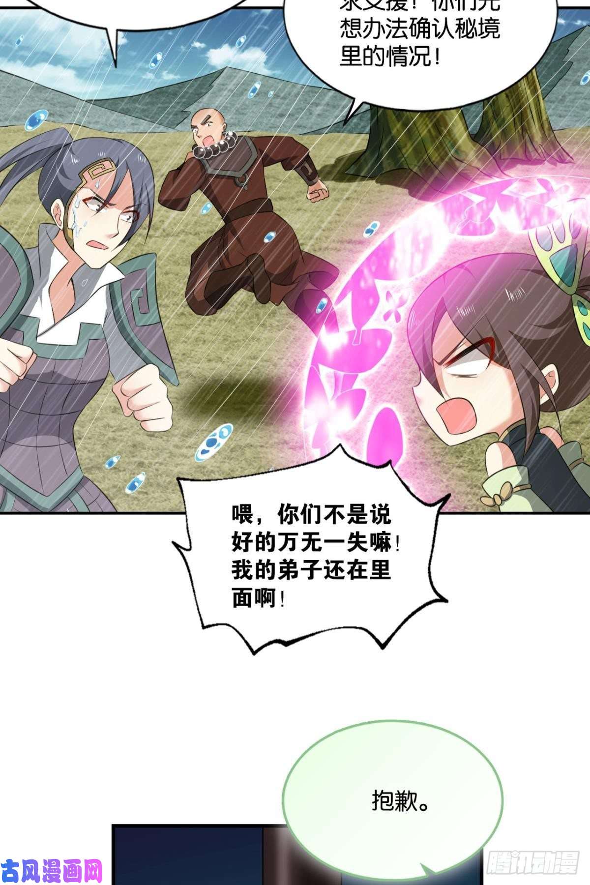 重生异世一条狗封印地