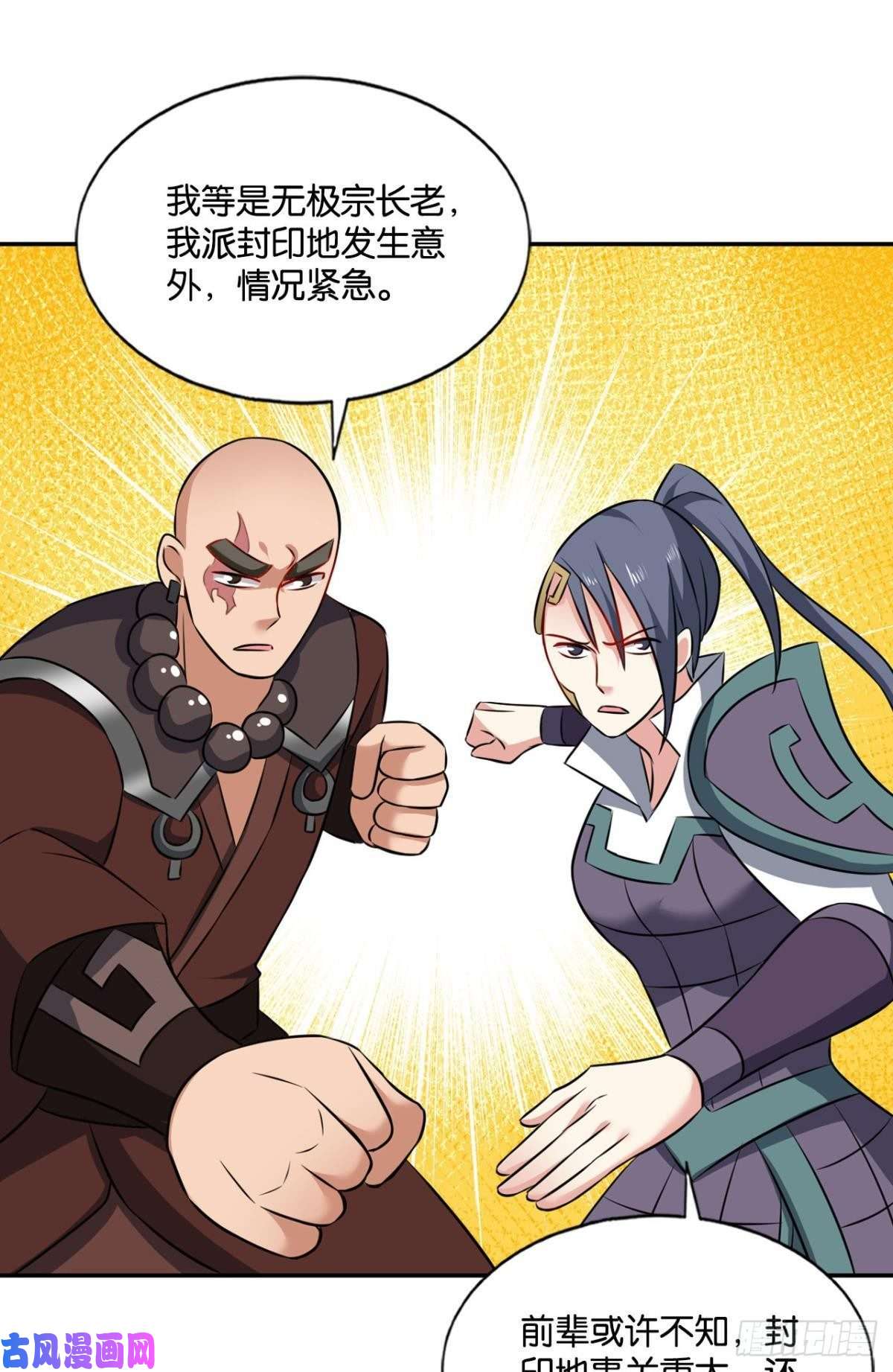 重生异世一条狗封印地