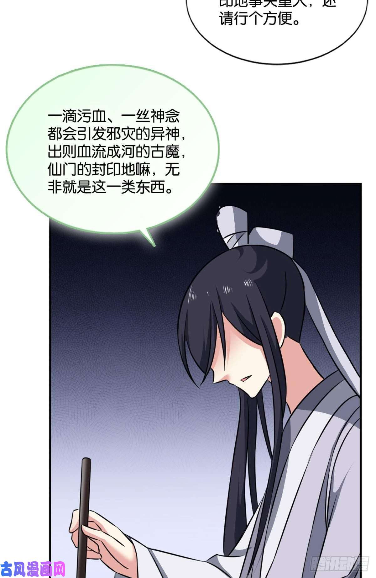 重生异世一条狗封印地