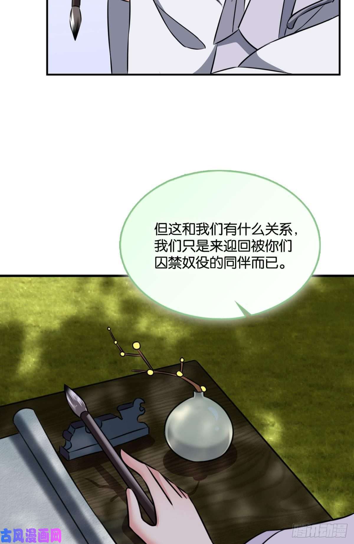 重生异世一条狗封印地