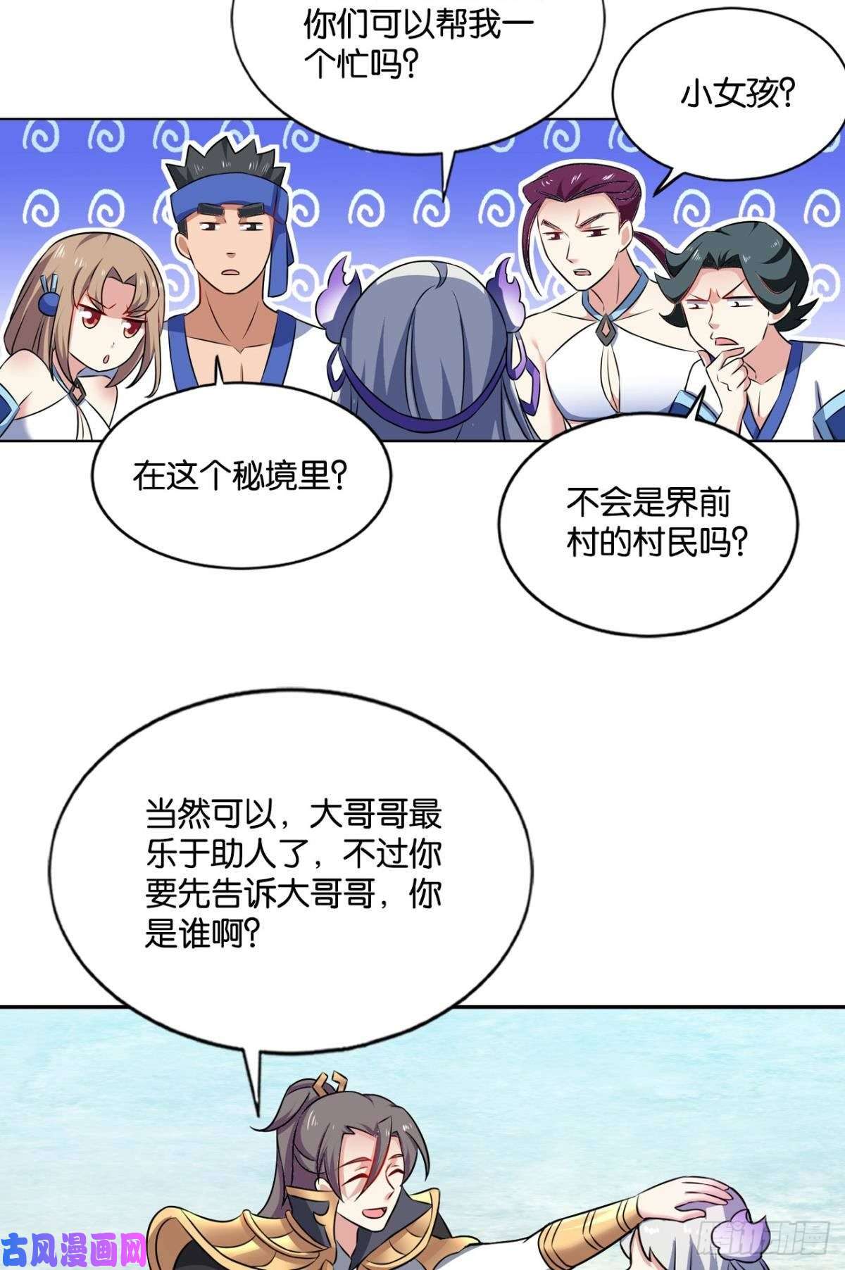 重生异世一条狗封印地