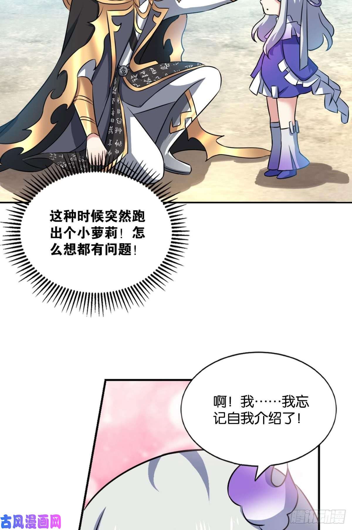 重生异世一条狗封印地