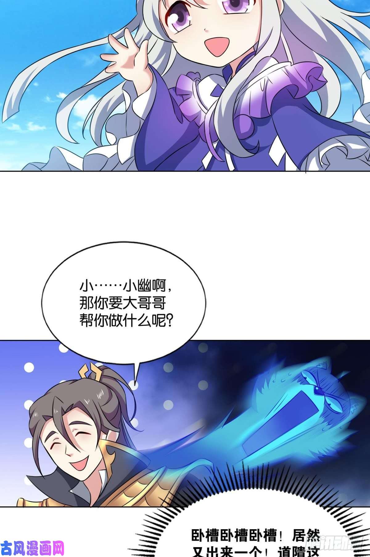 重生异世一条狗封印地