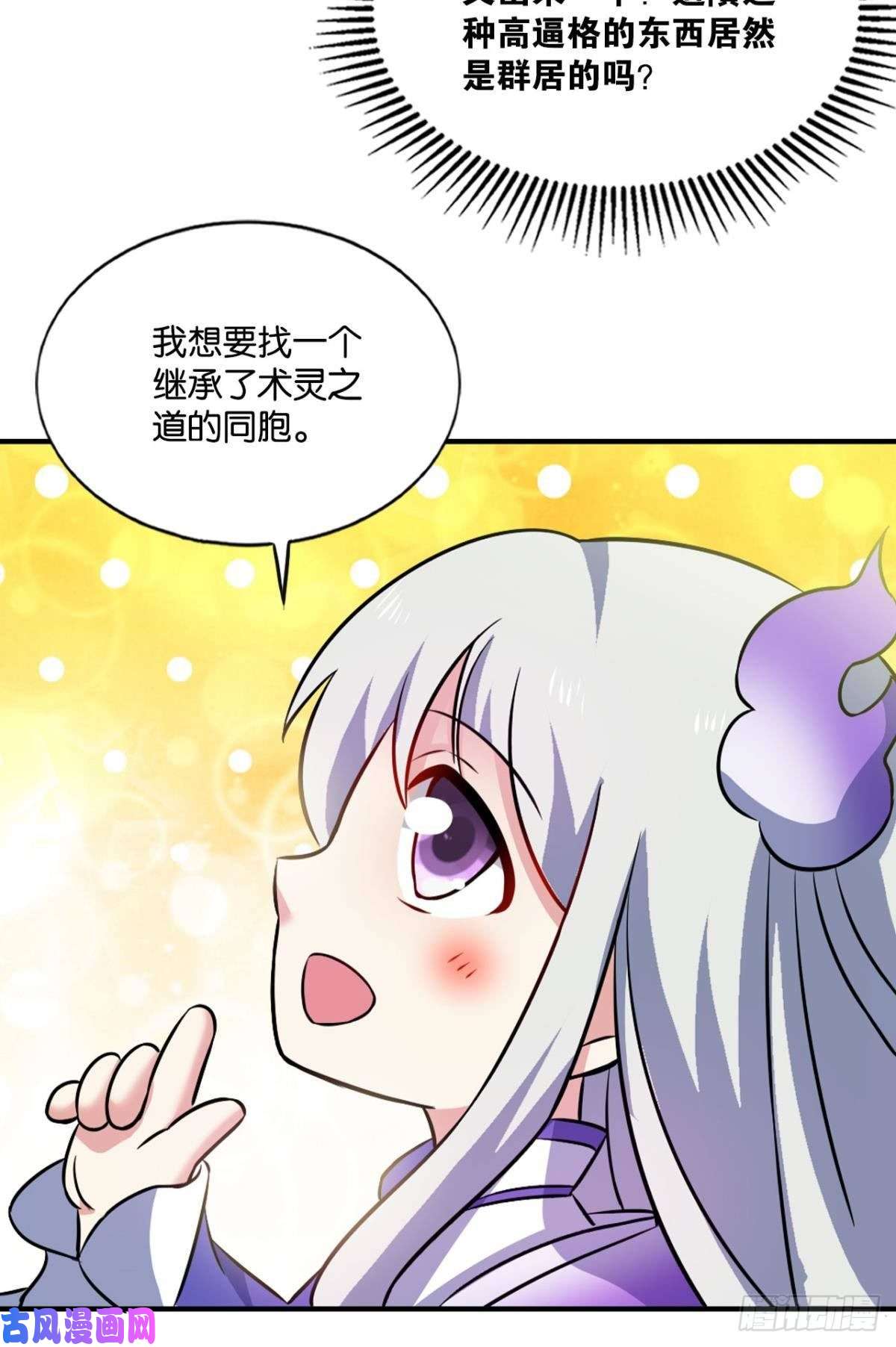 重生异世一条狗封印地
