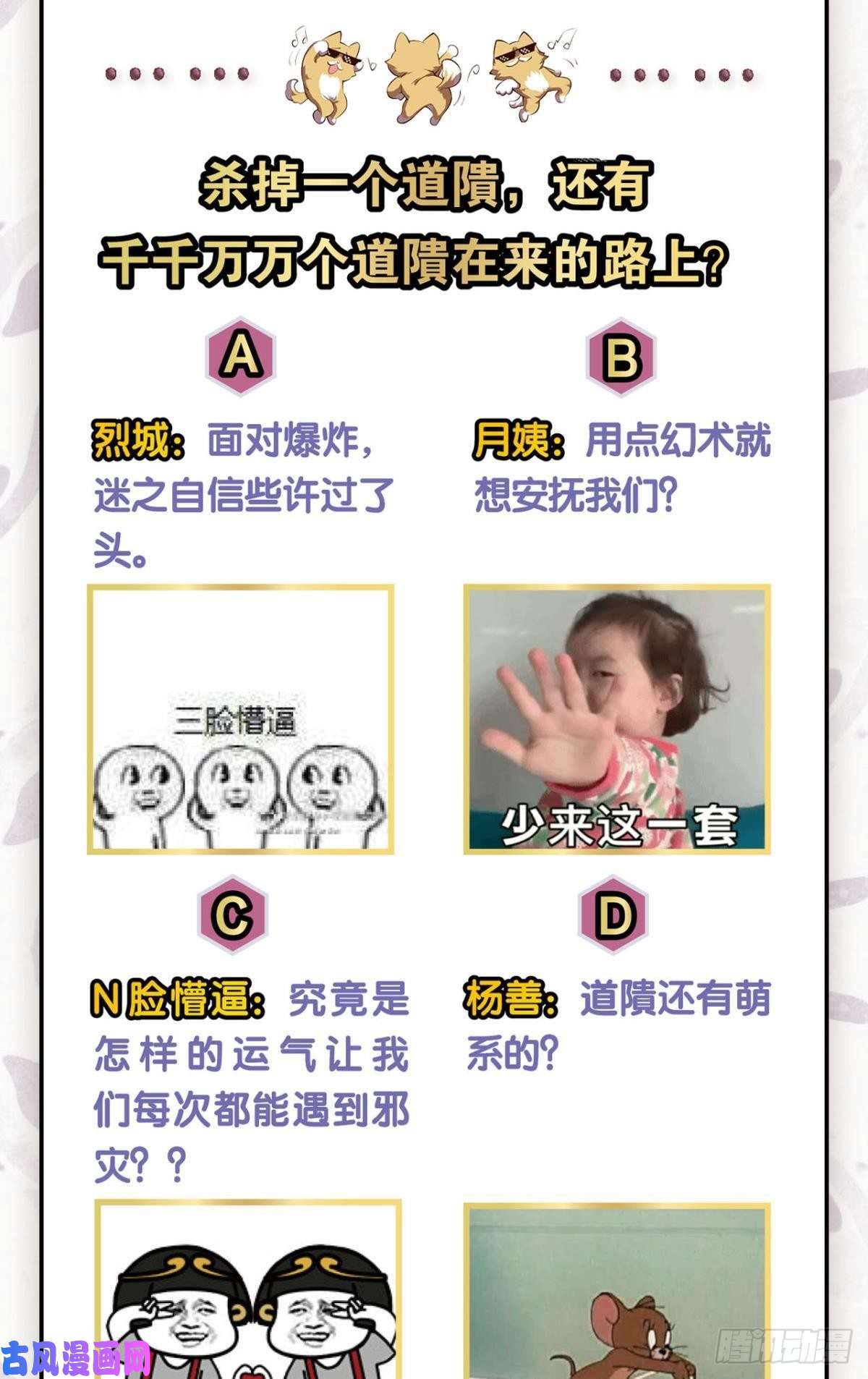 重生异世一条狗封印地