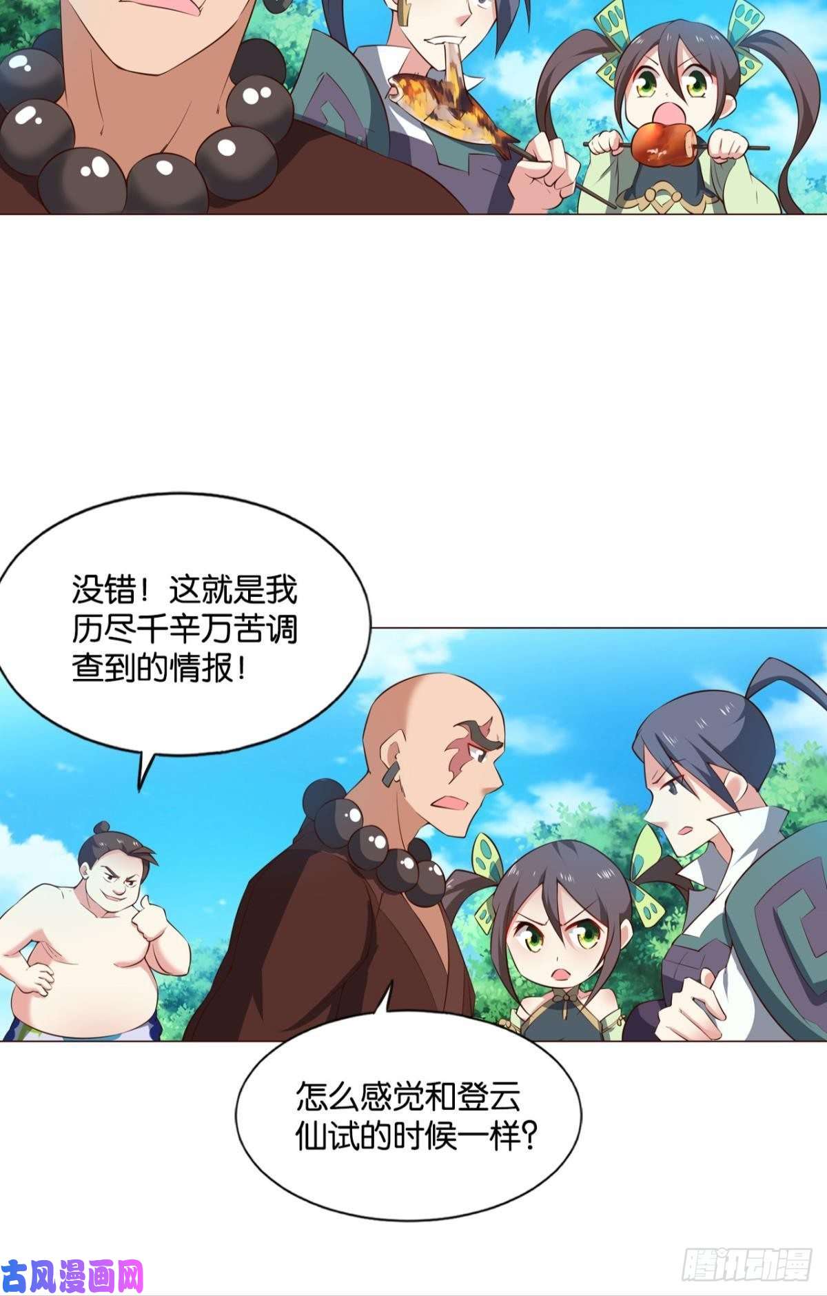 重生异世一条狗封印地