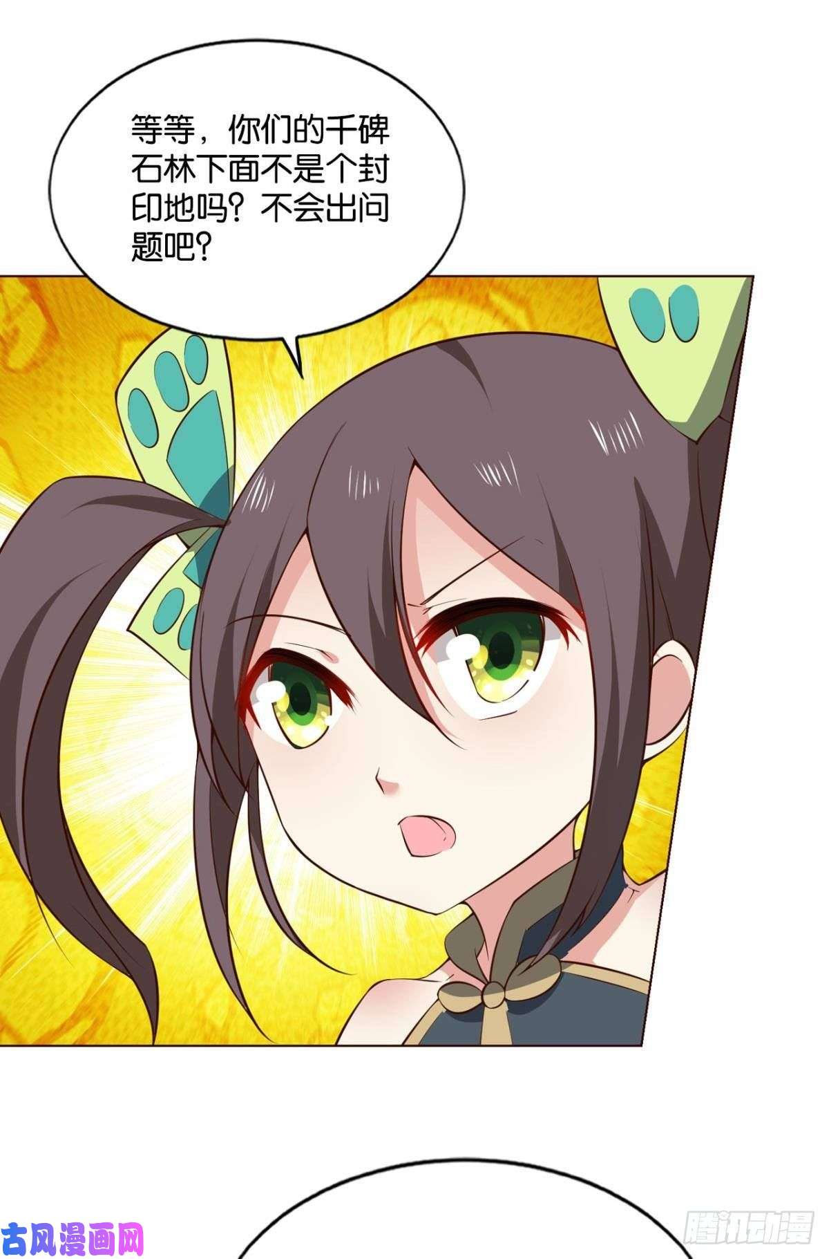 重生异世一条狗封印地