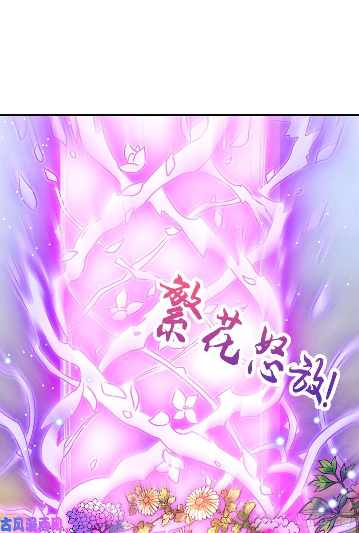 重生异世一条狗我为道一
