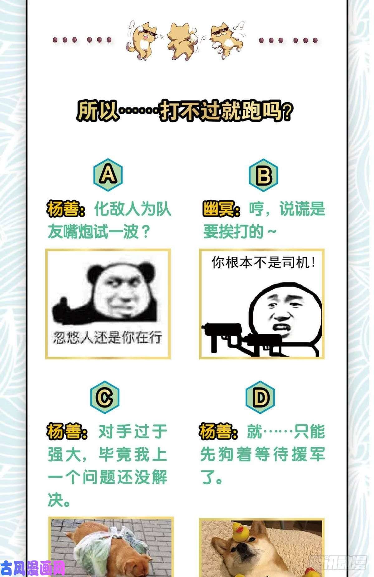 重生异世一条狗我为道一