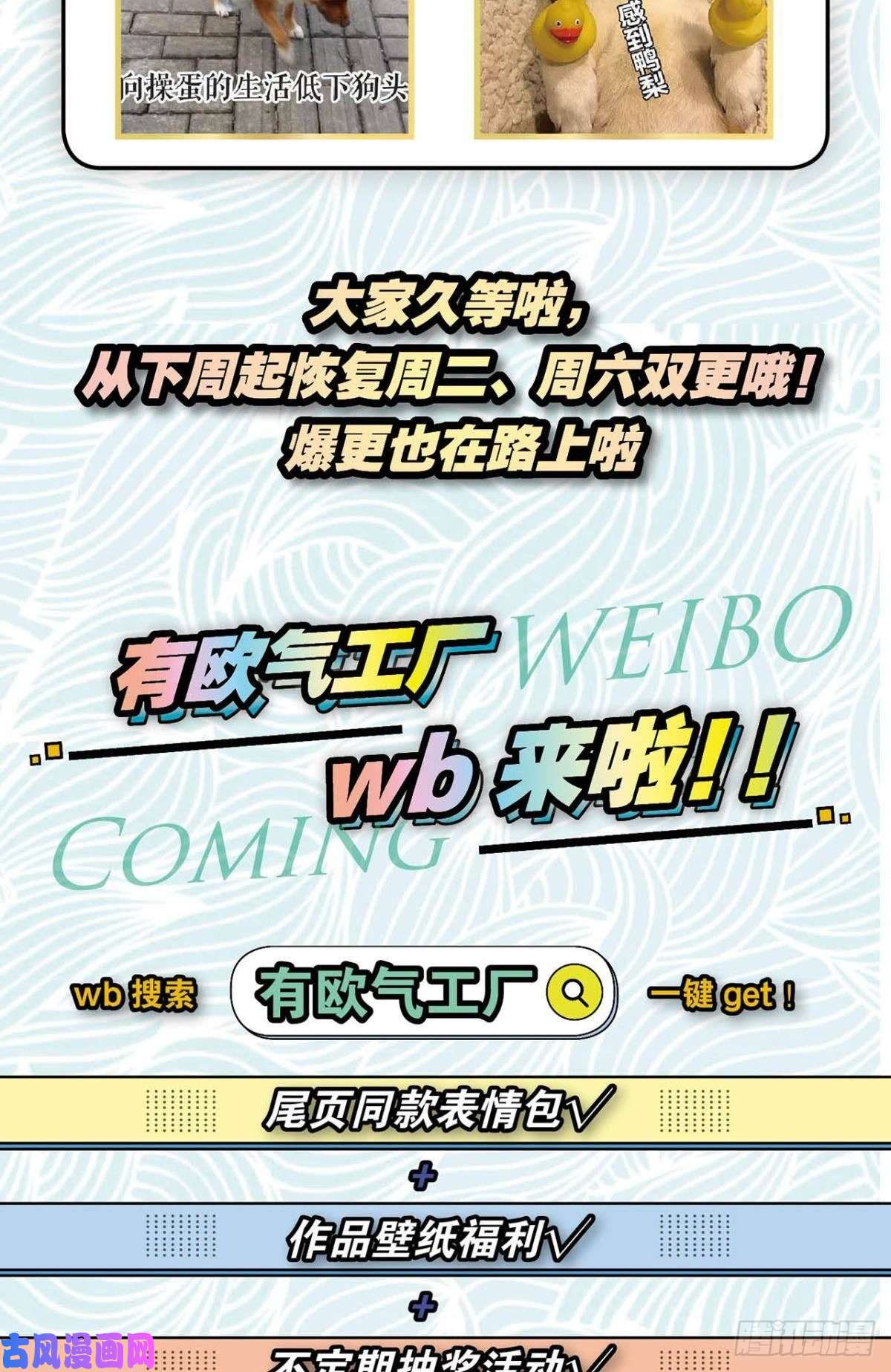 重生异世一条狗我为道一