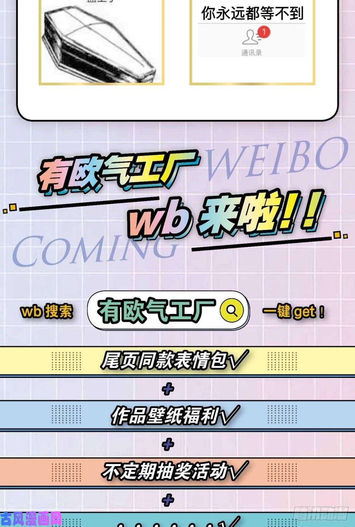 重生异世一条狗弃子