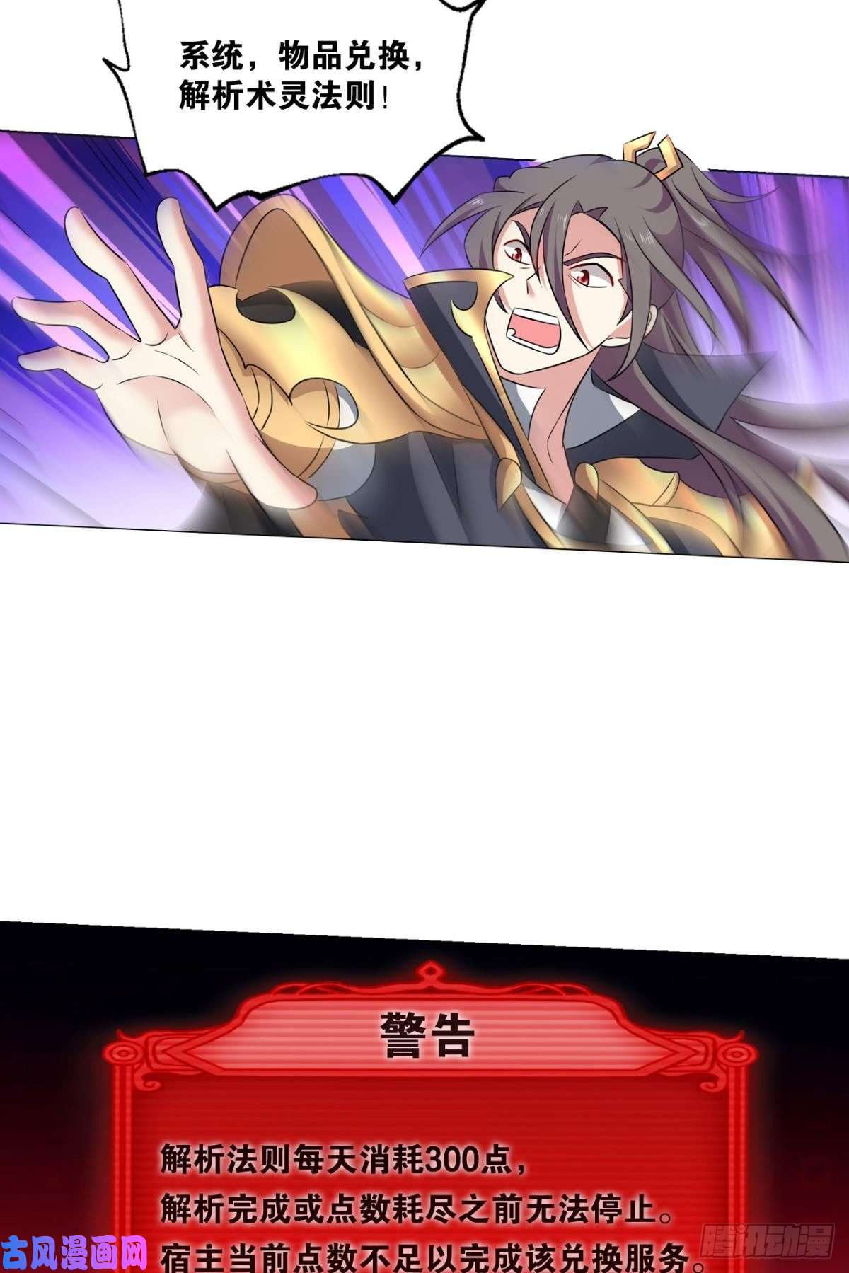 重生异世一条狗孤注一掷