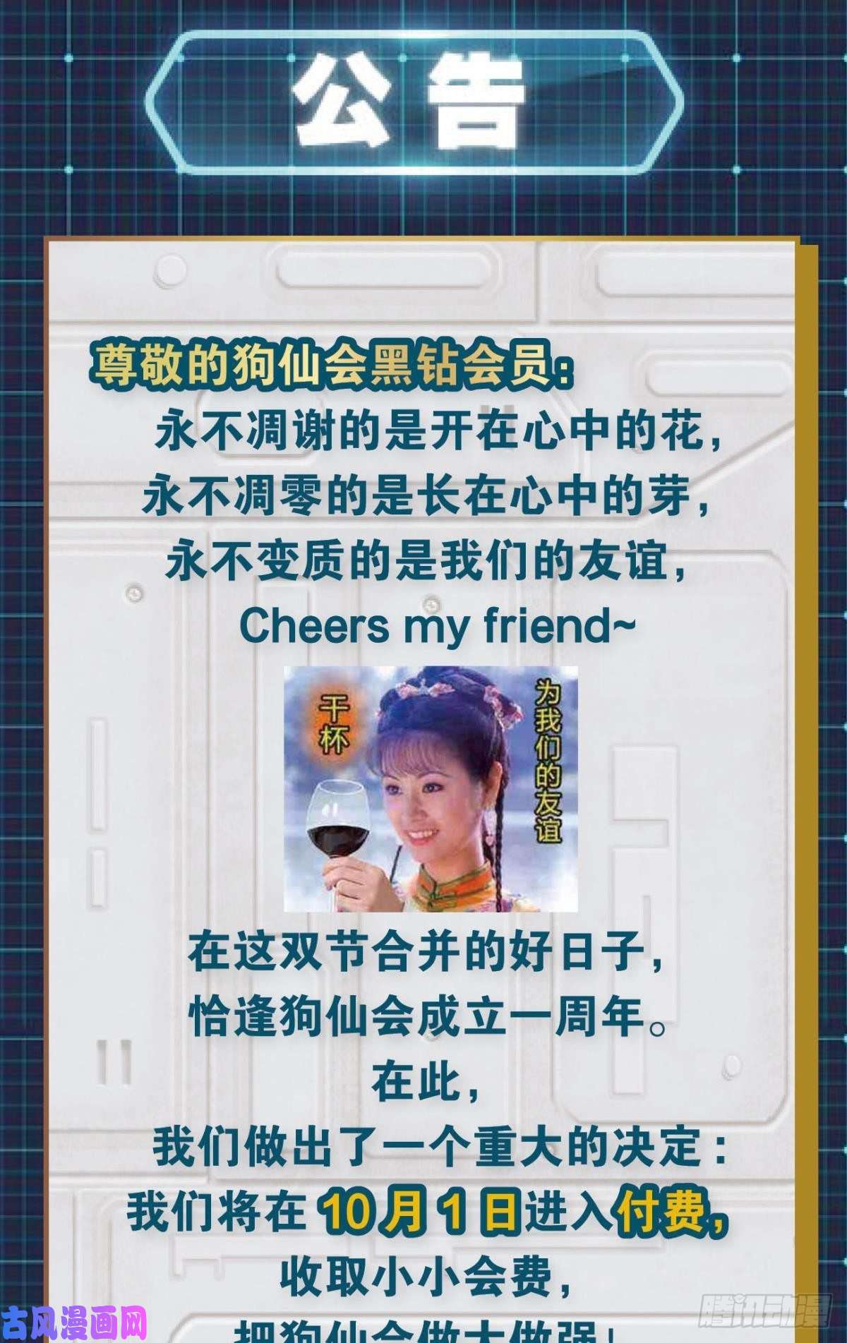 重生异世一条狗孤注一掷