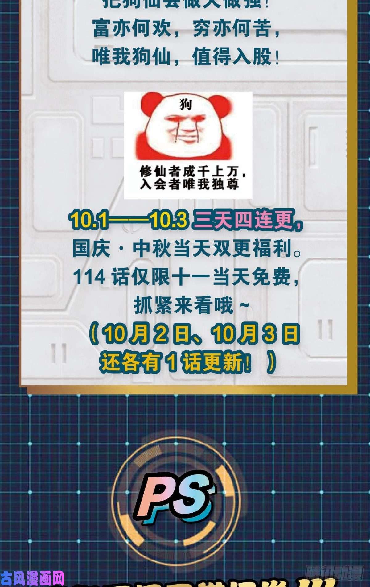 重生异世一条狗孤注一掷