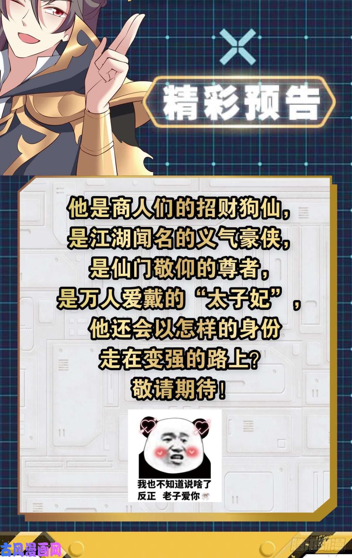 重生异世一条狗孤注一掷