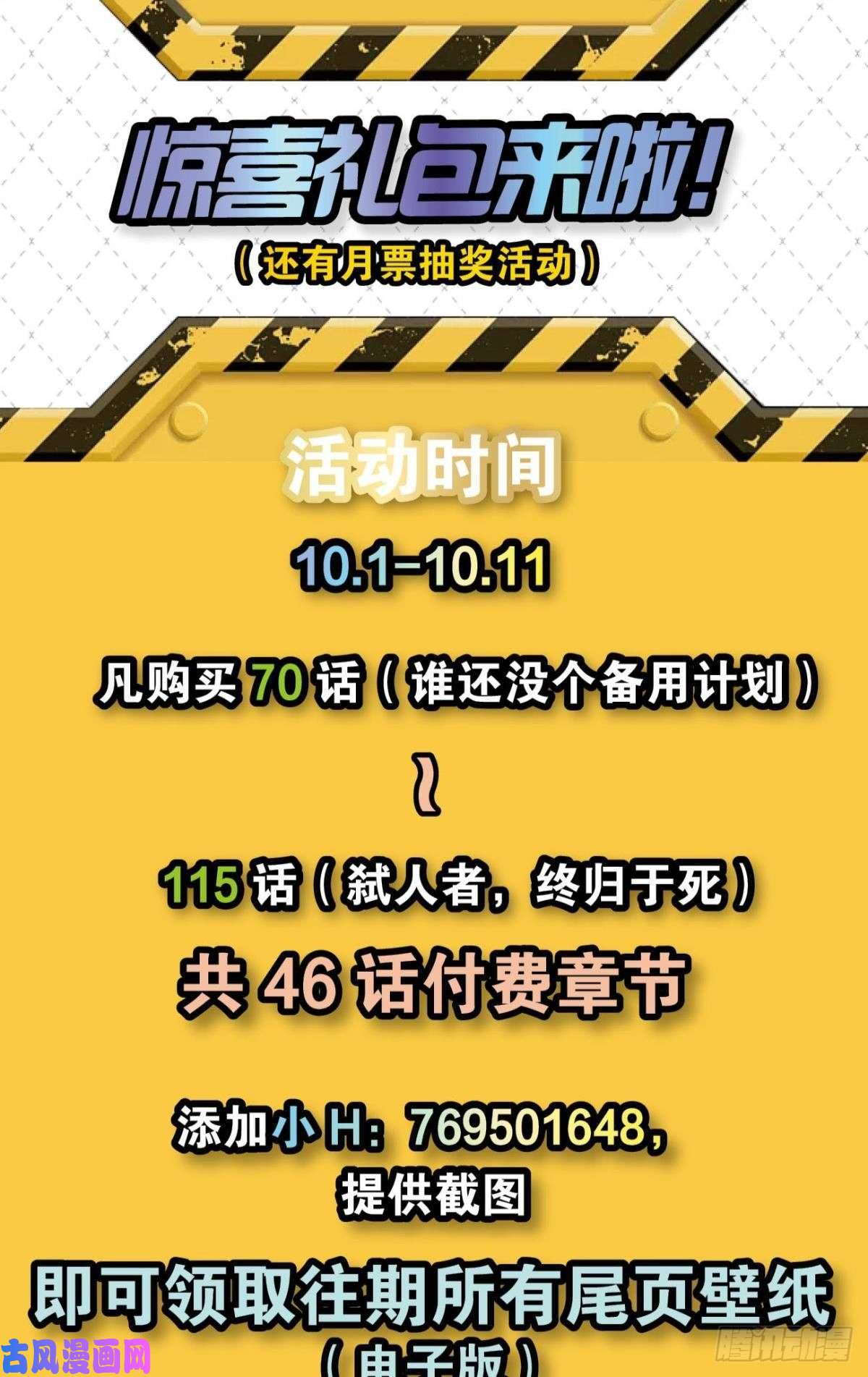 重生异世一条狗孤注一掷