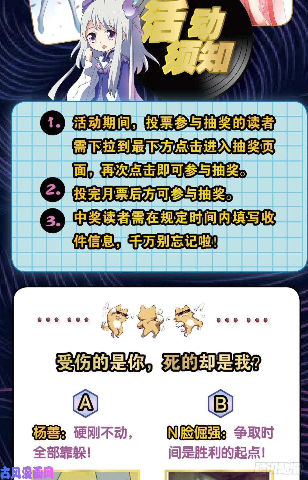 重生异世一条狗弑人者，终归于死