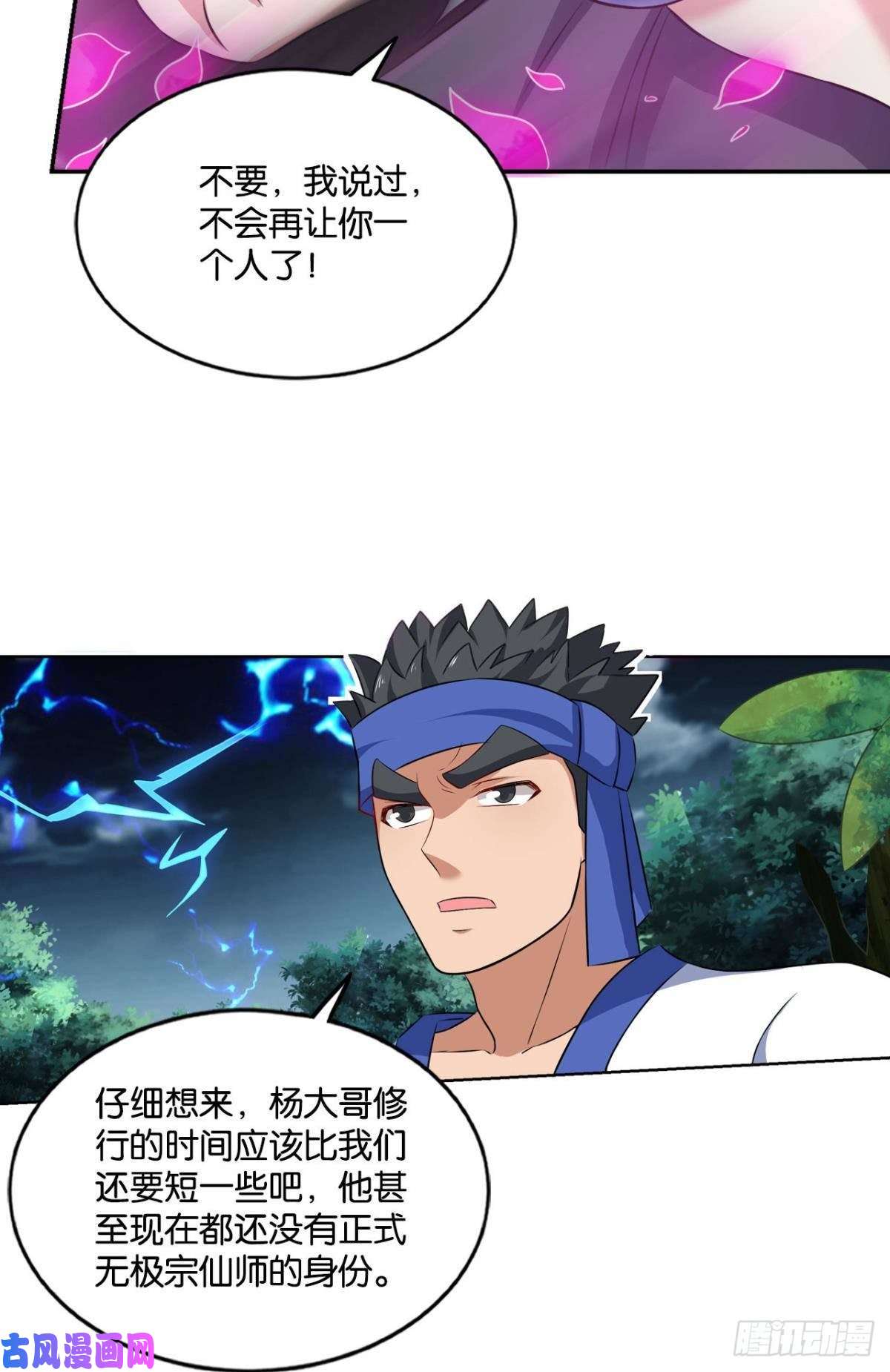 重生异世一条狗以命为槛