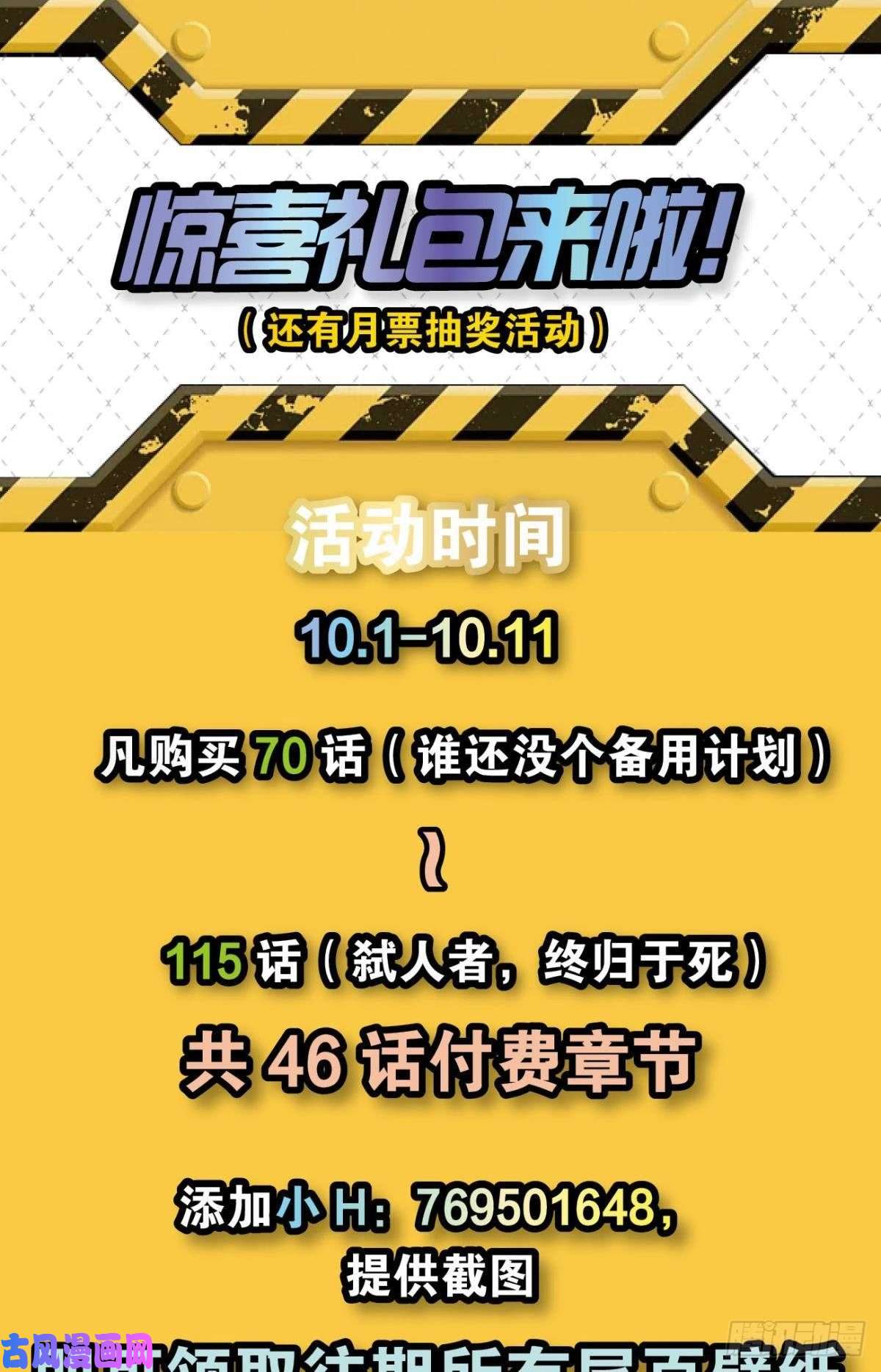 重生异世一条狗以命为槛