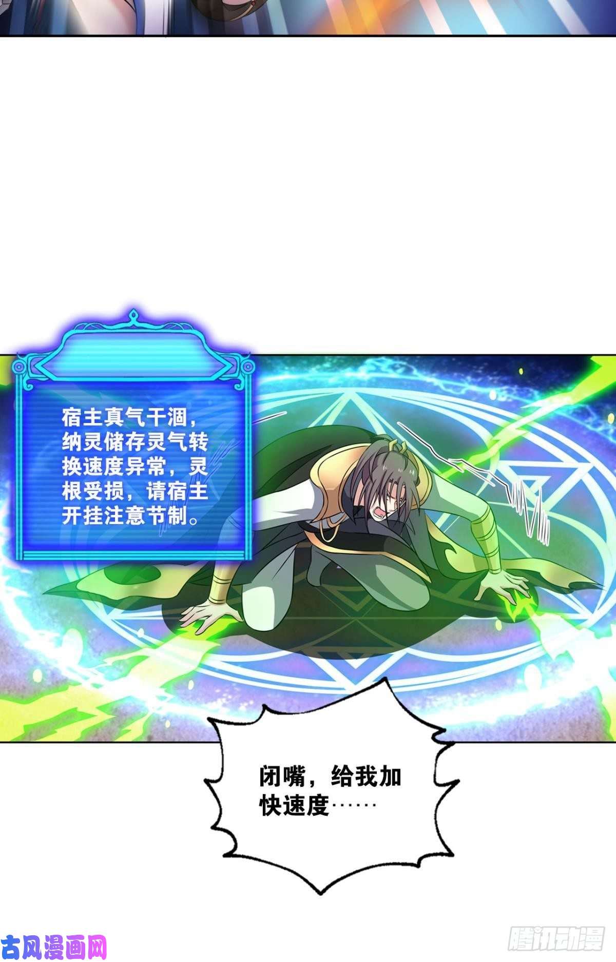 重生异世一条狗愚蠢