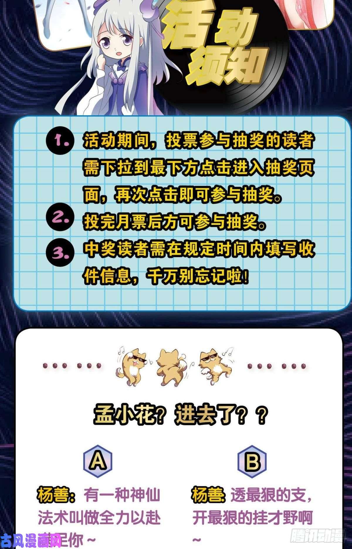 重生异世一条狗愚蠢