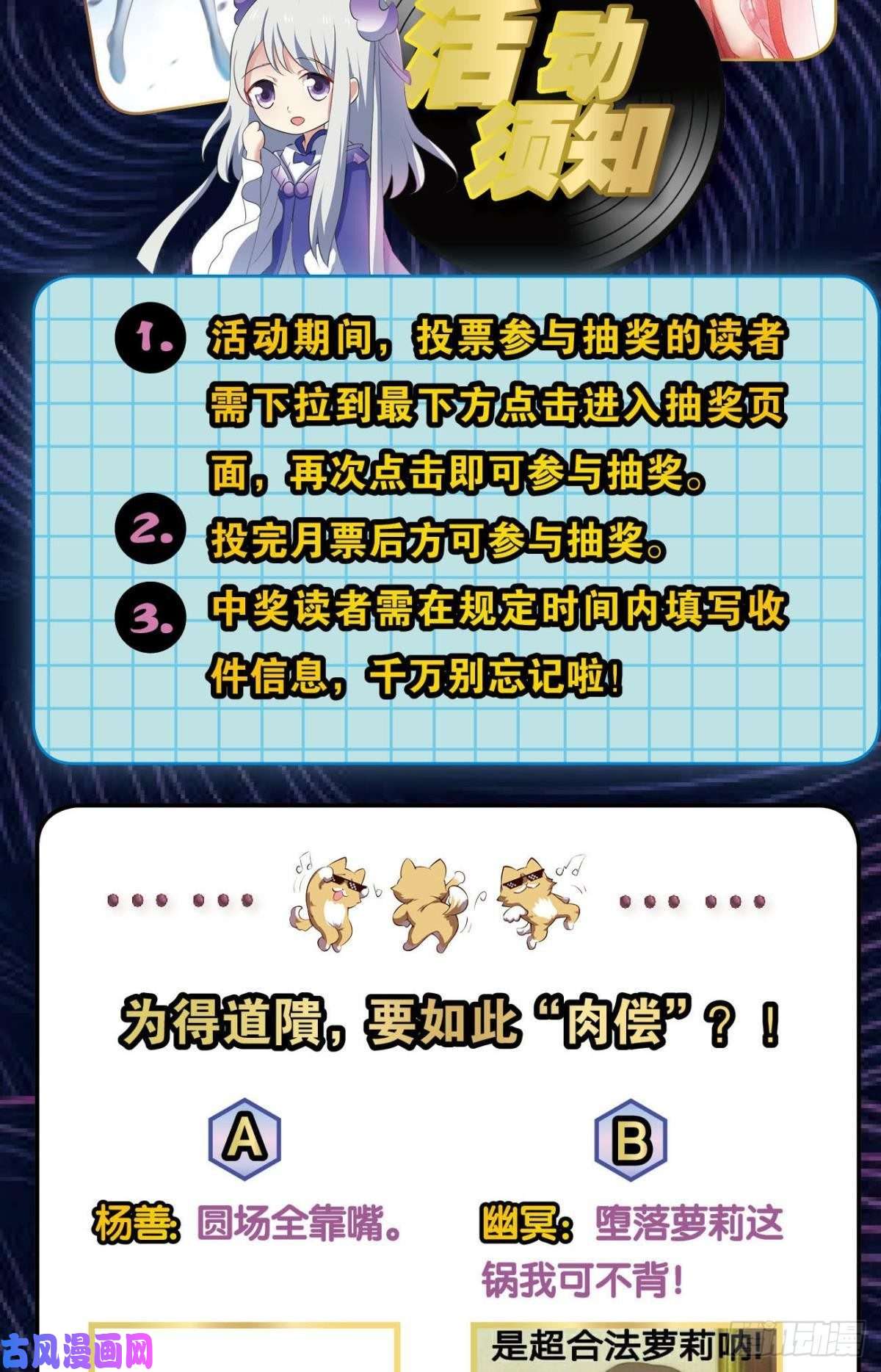 重生异世一条狗借你们的生命一用