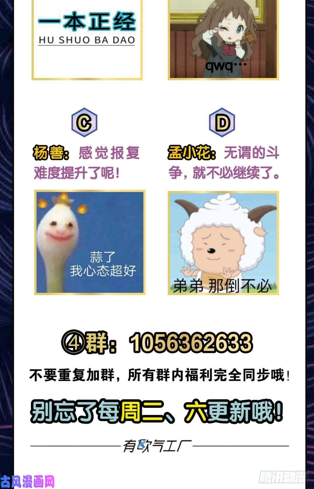 重生异世一条狗借你们的生命一用