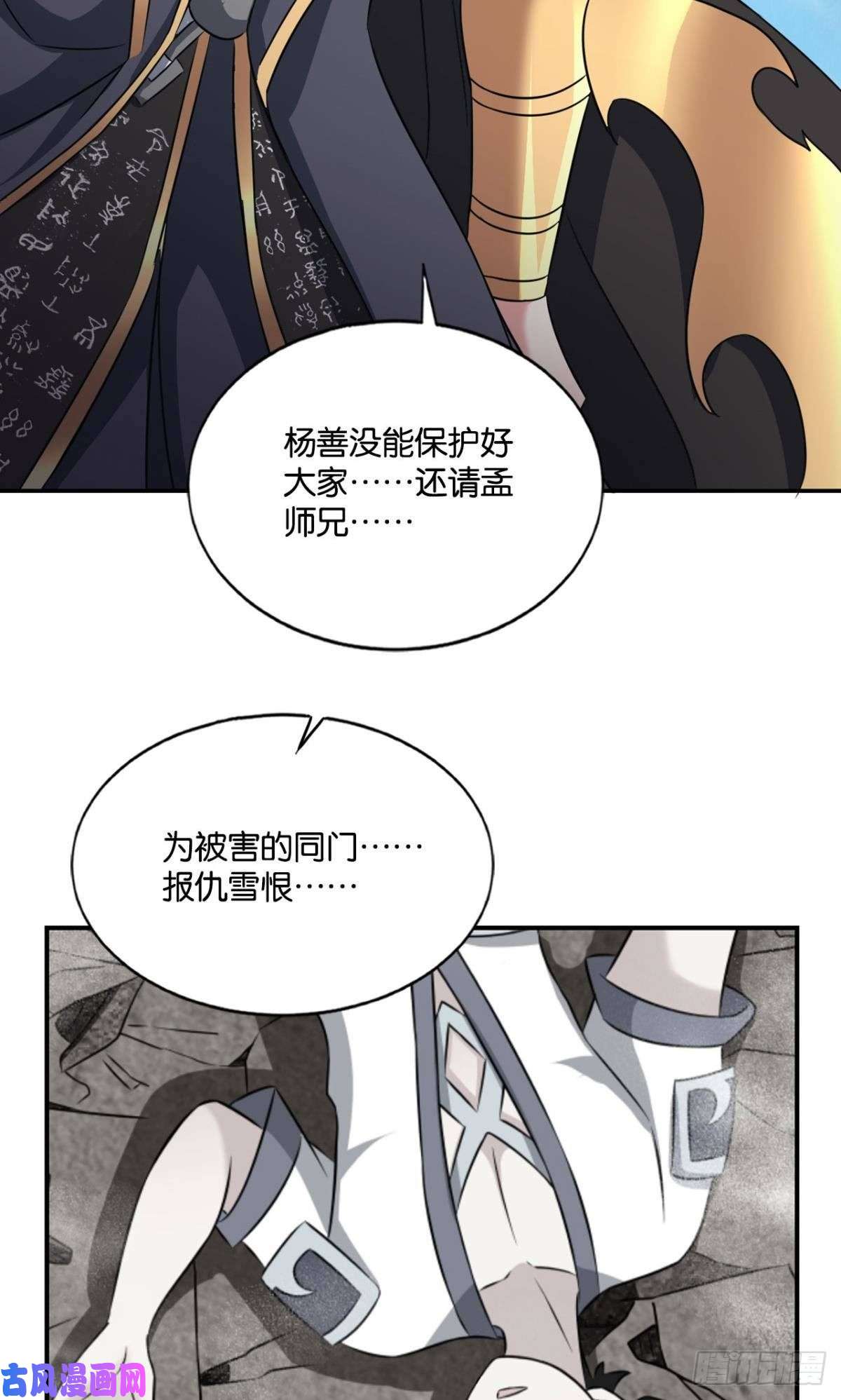 重生异世一条狗借你们的生命一用