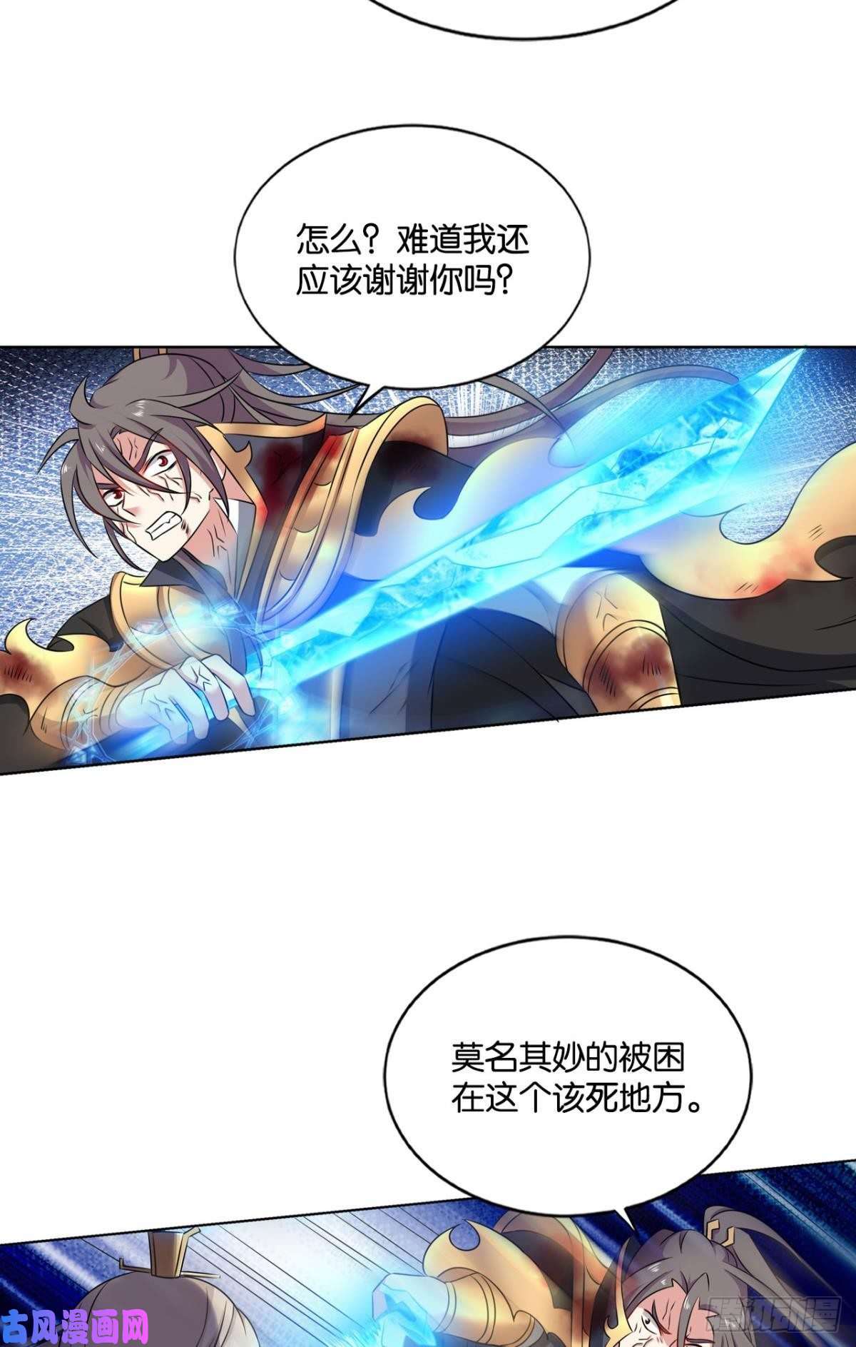 重生异世一条狗道心