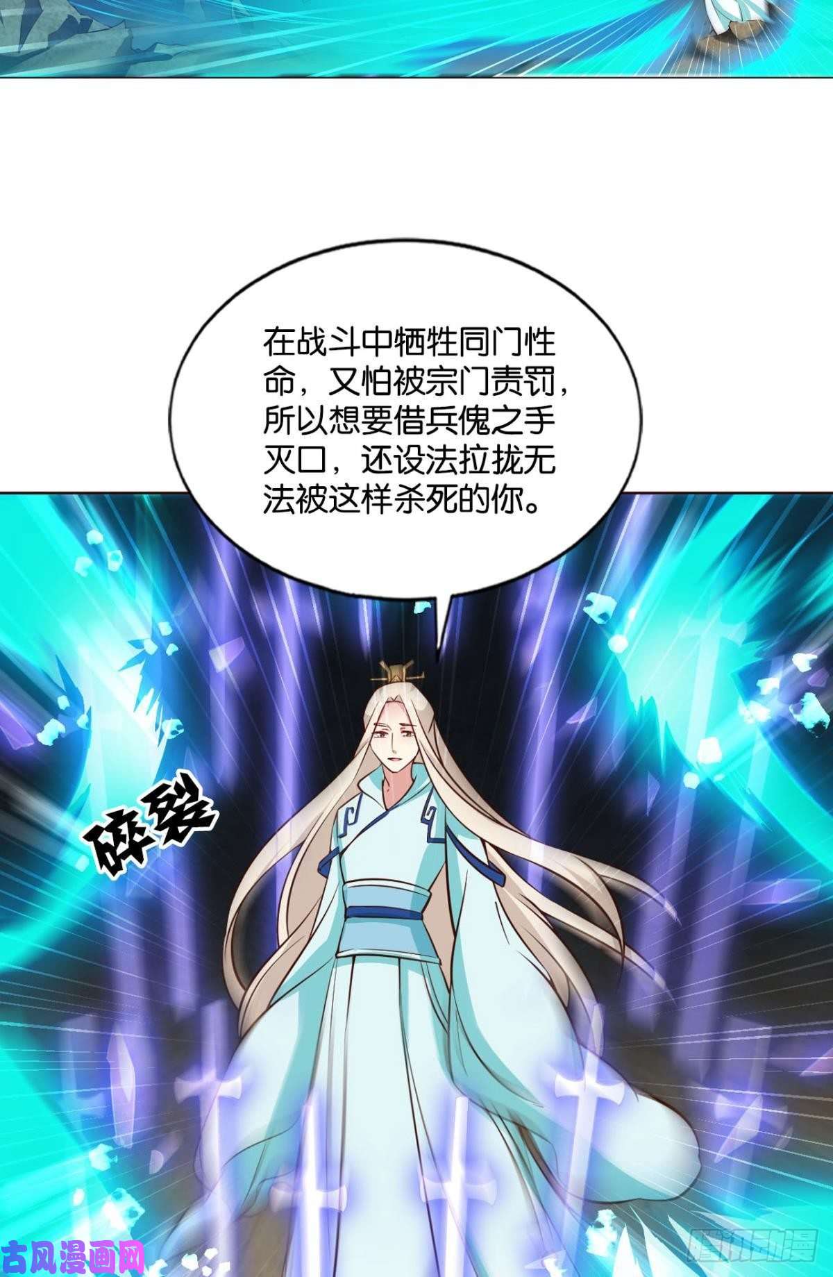 重生异世一条狗道心