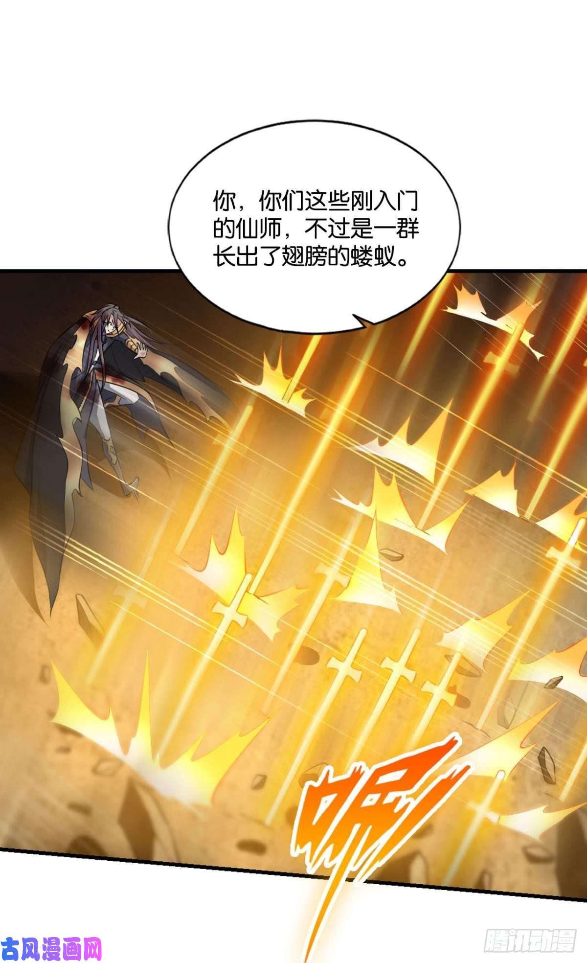 重生异世一条狗道心
