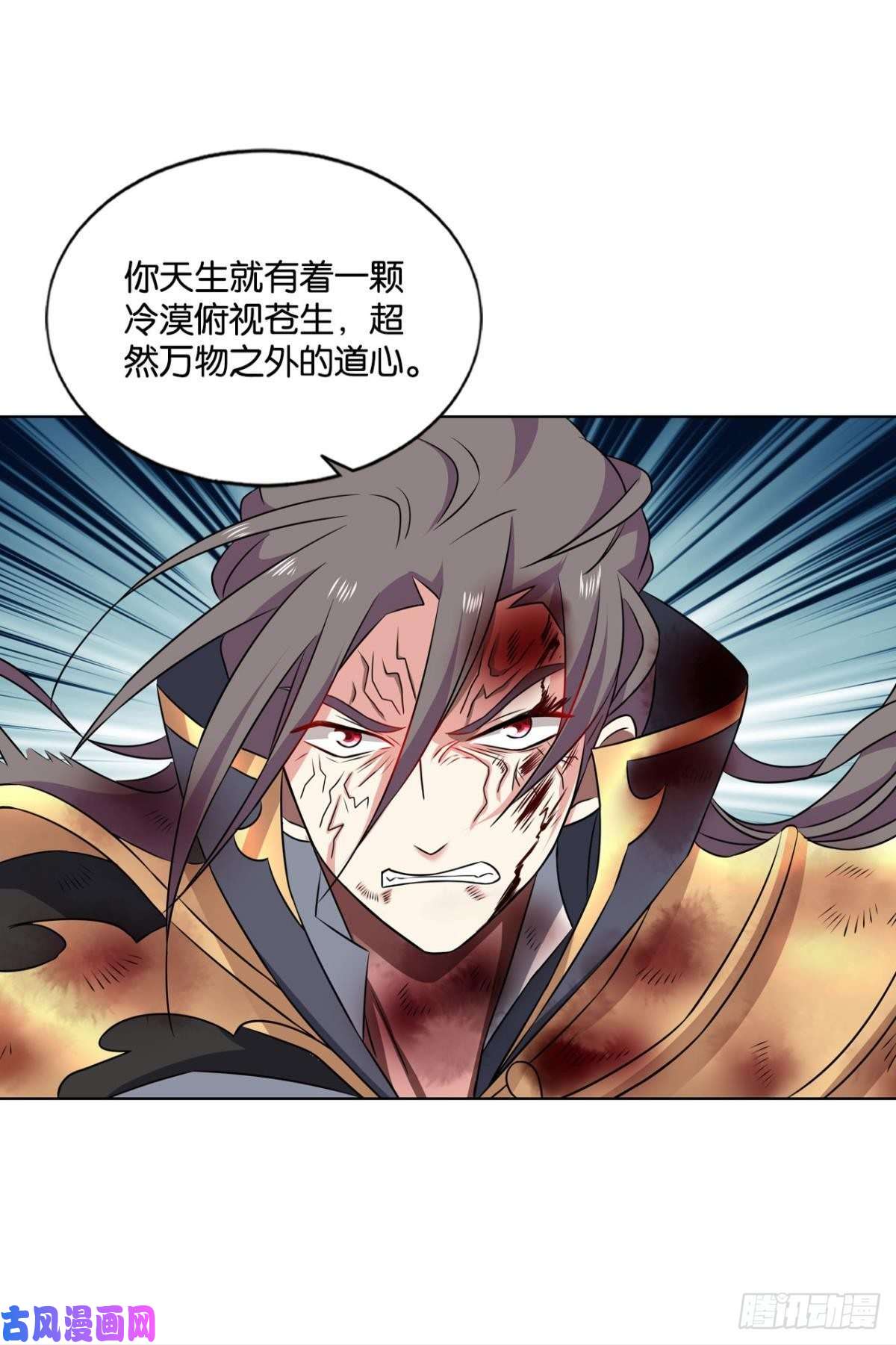 重生异世一条狗道心