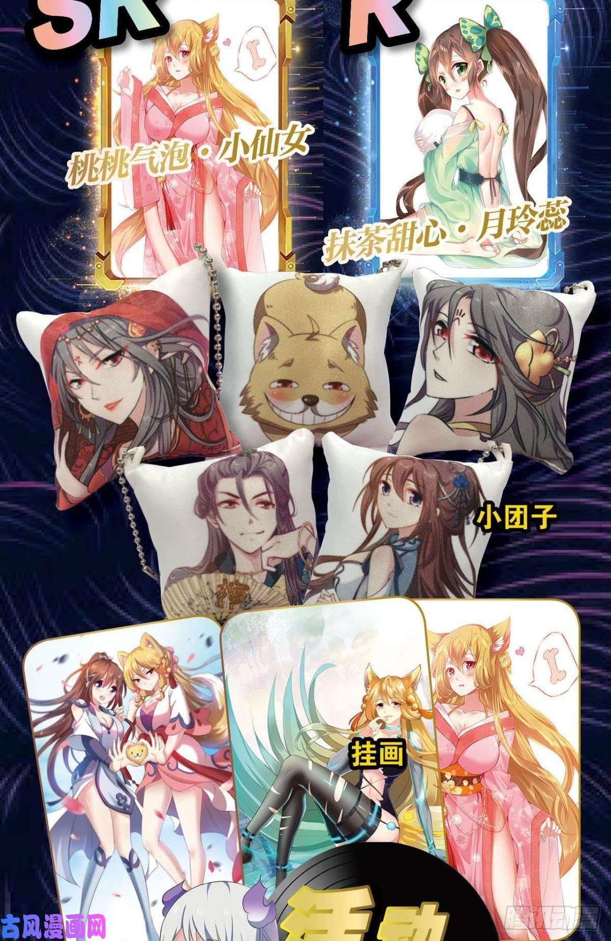 重生异世一条狗道心