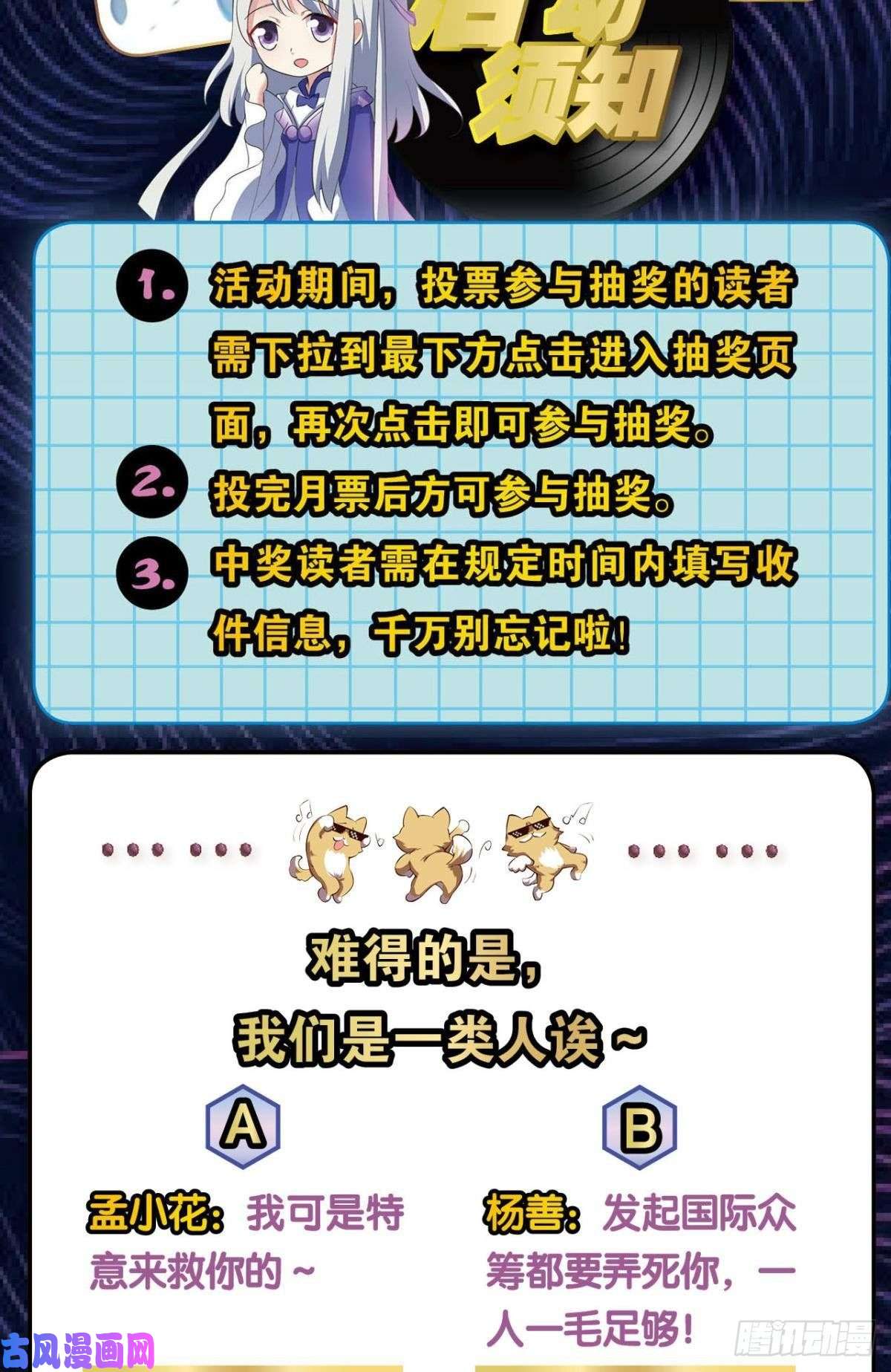 重生异世一条狗道心