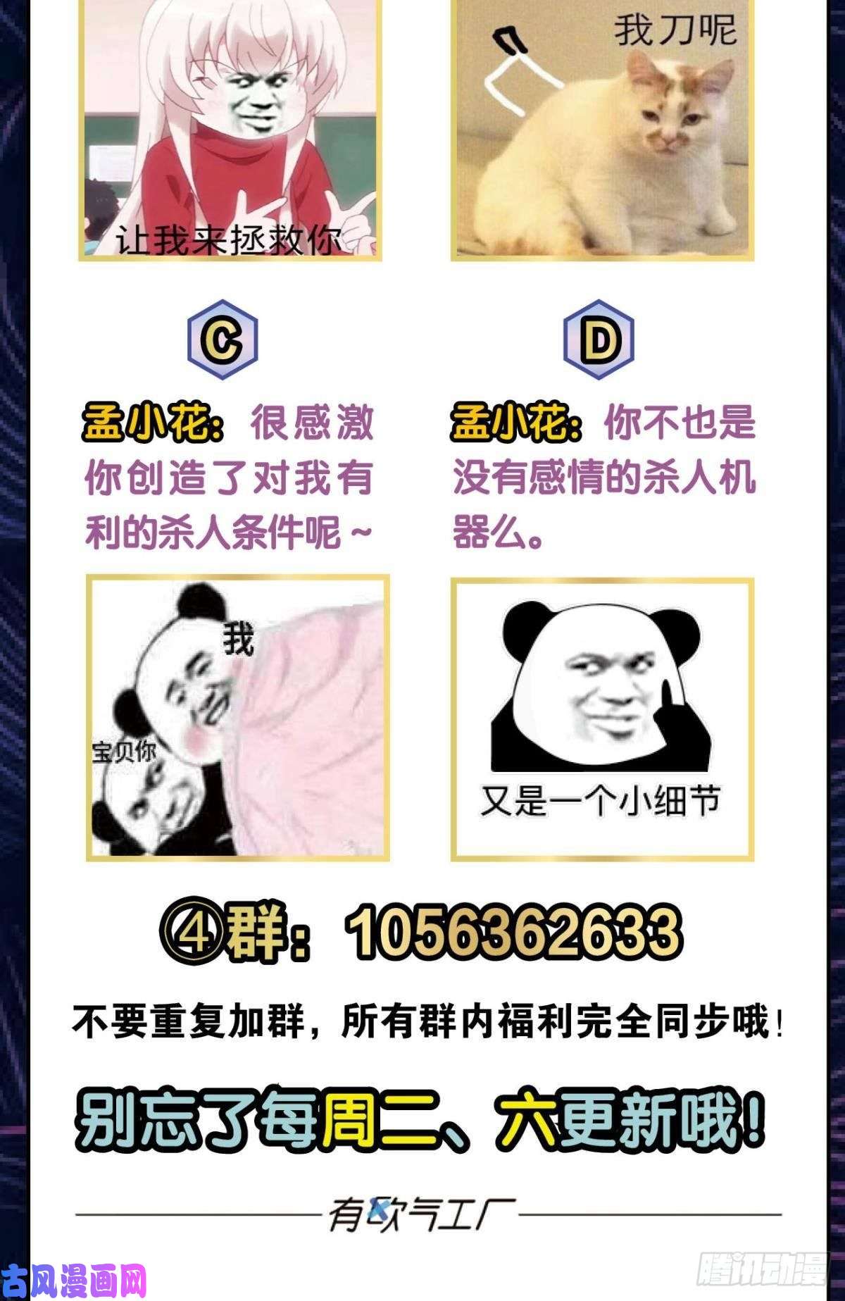重生异世一条狗道心