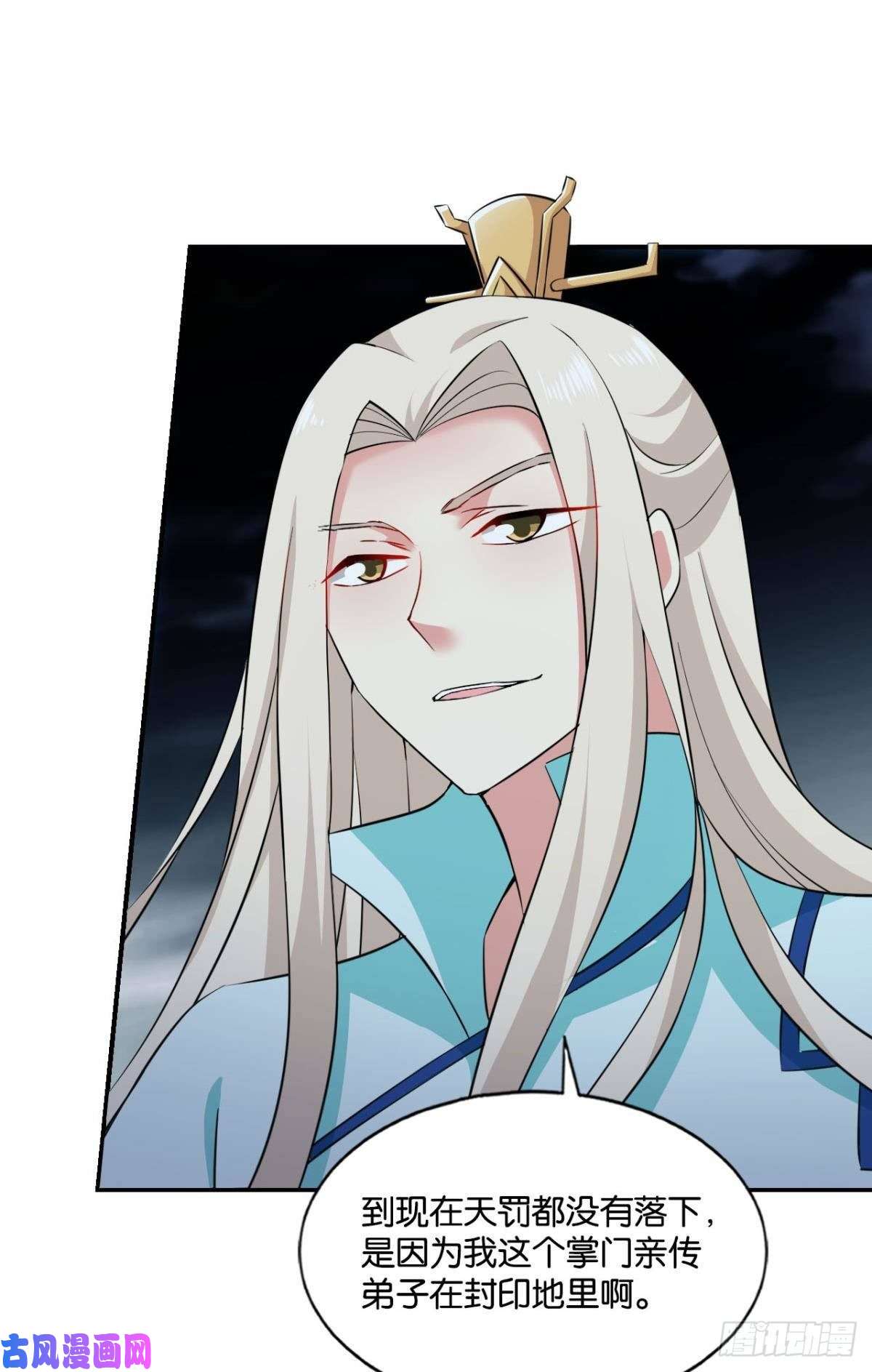 重生异世一条狗道心