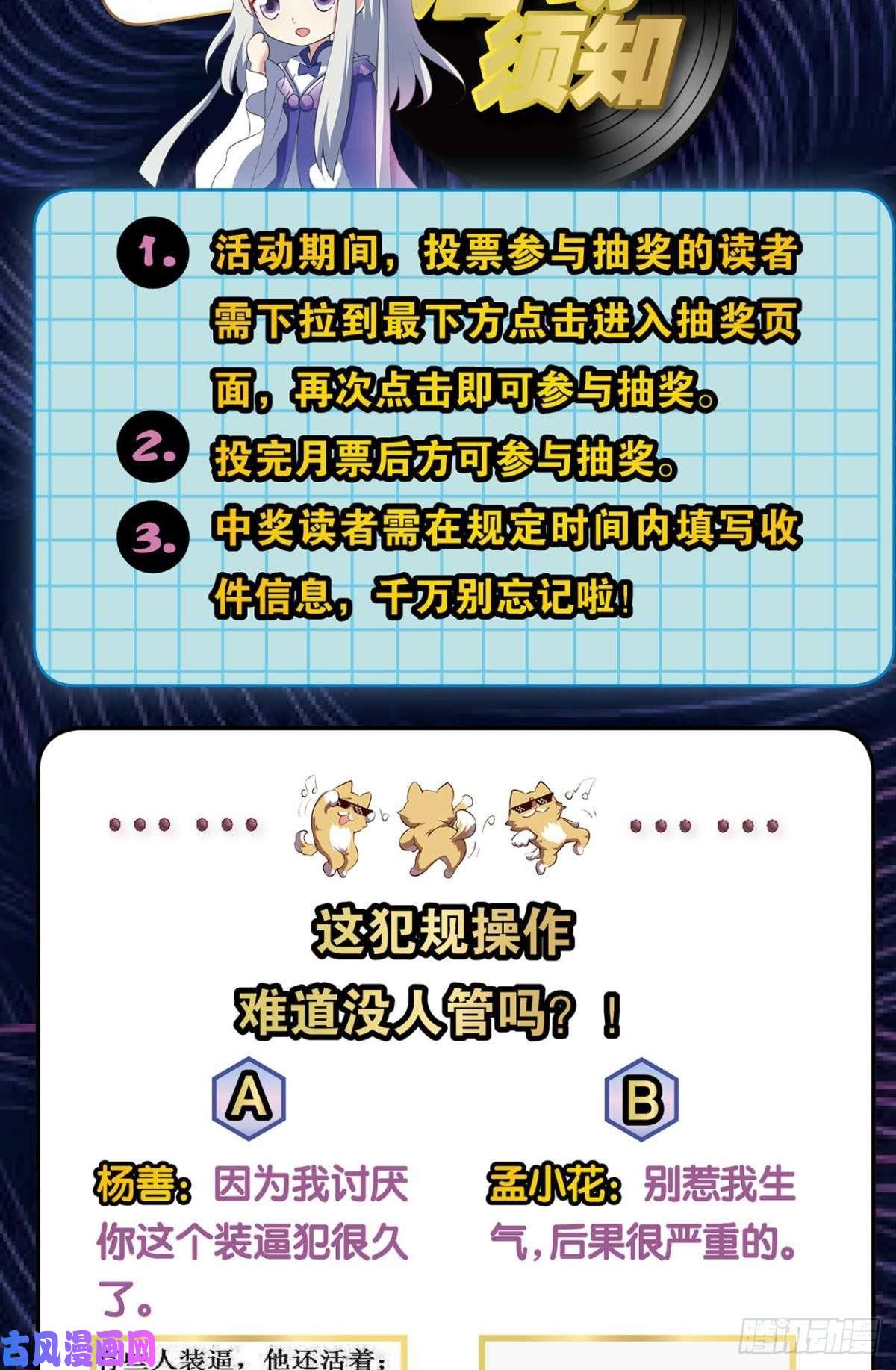 重生异世一条狗你也是蝼蚁啊