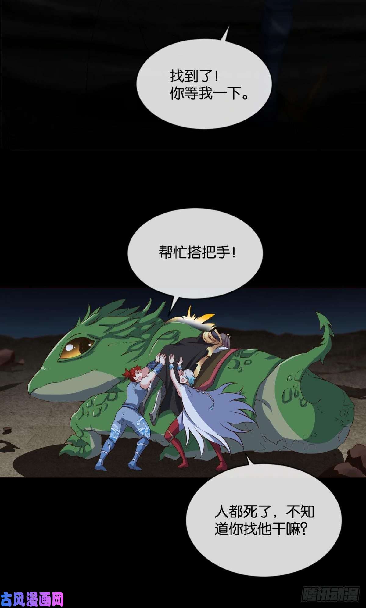 重生异世一条狗择日而亡