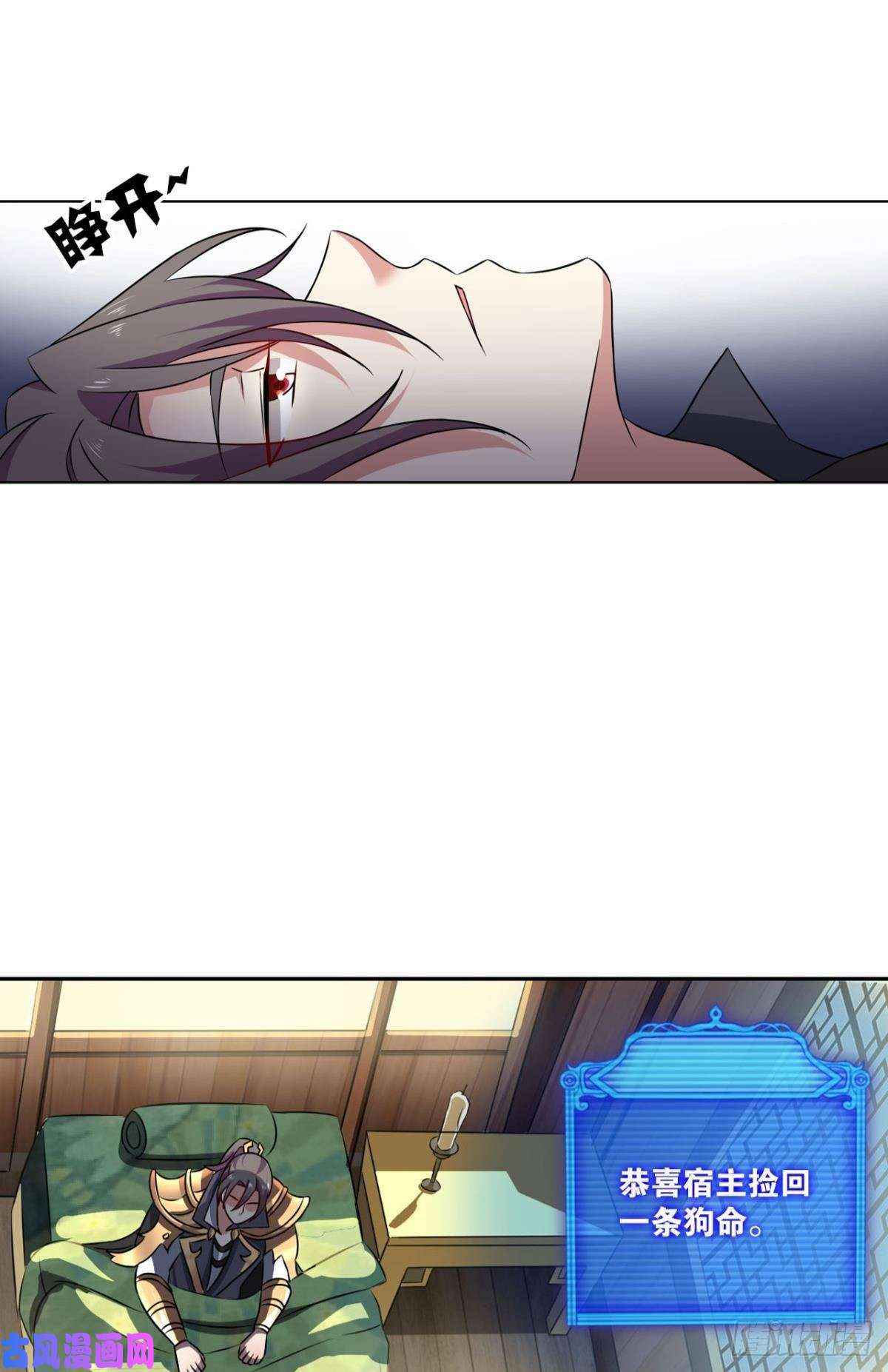 重生异世一条狗择日而亡