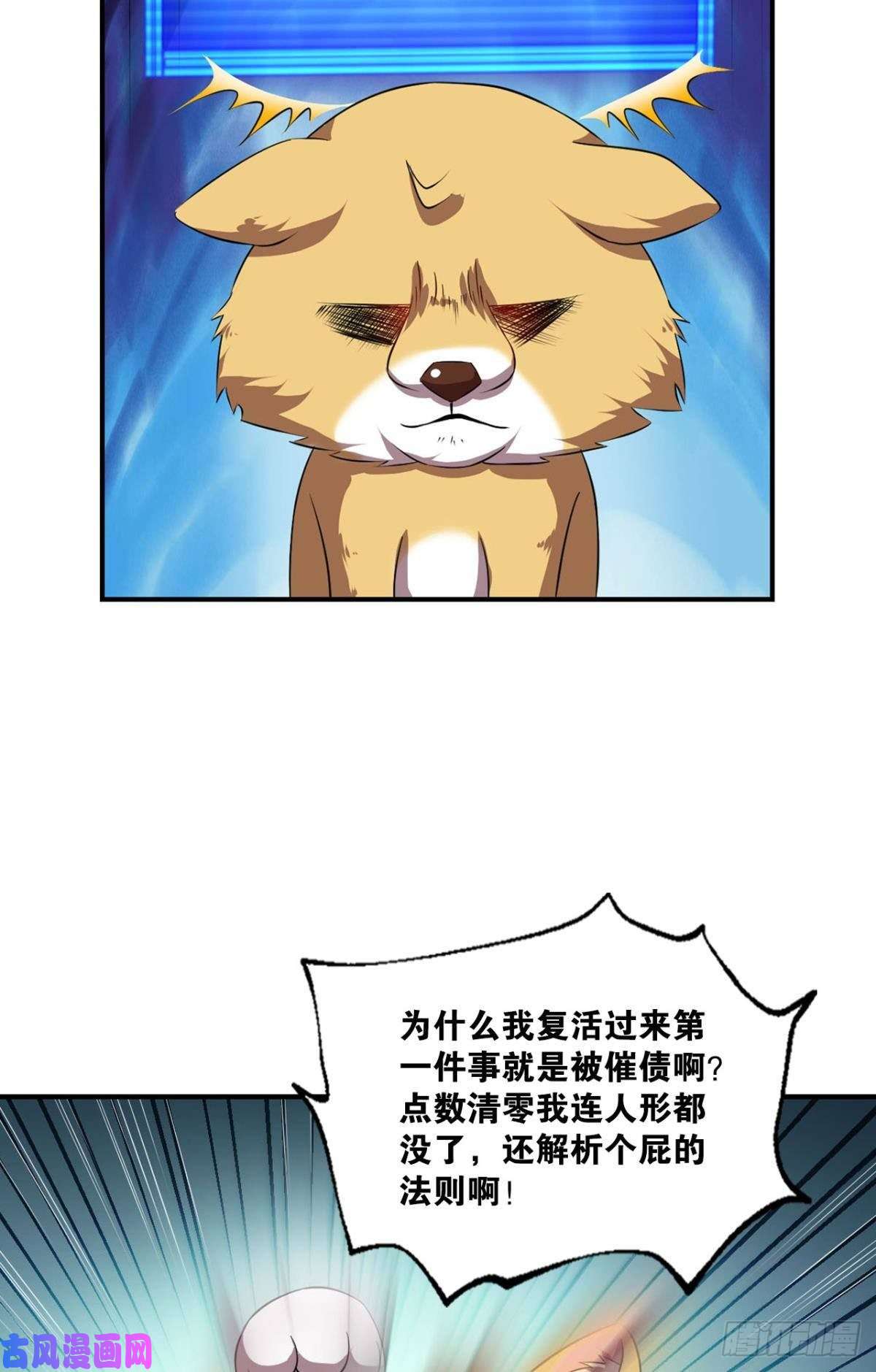 重生异世一条狗择日而亡