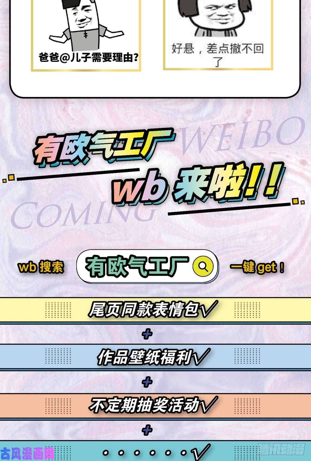 重生异世一条狗择日而亡
