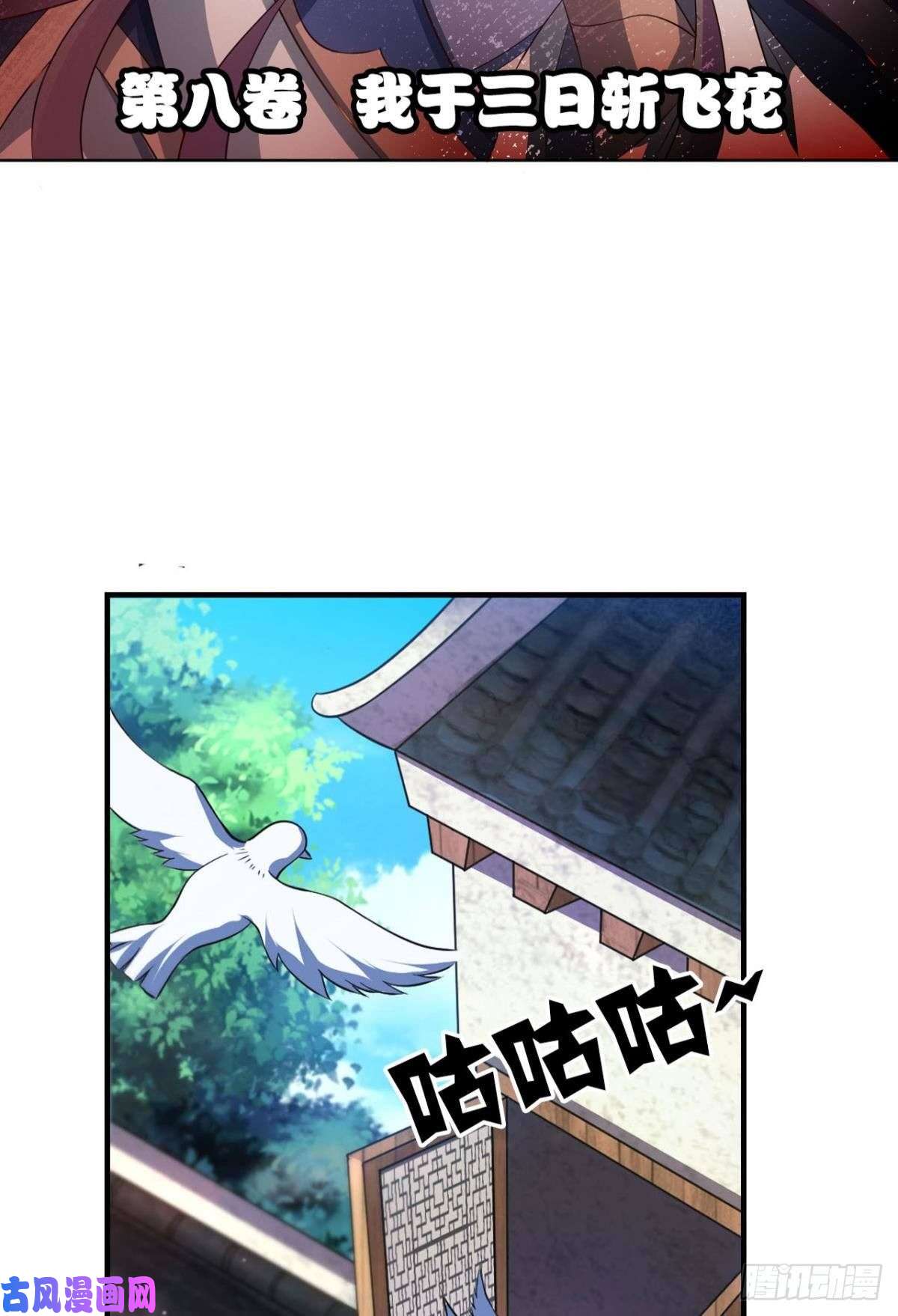 重生异世一条狗我于三日斩飞花