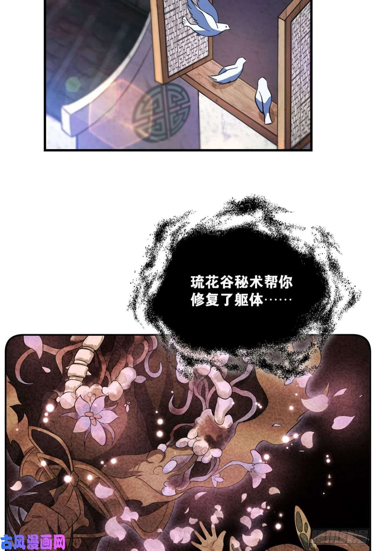 重生异世一条狗我于三日斩飞花